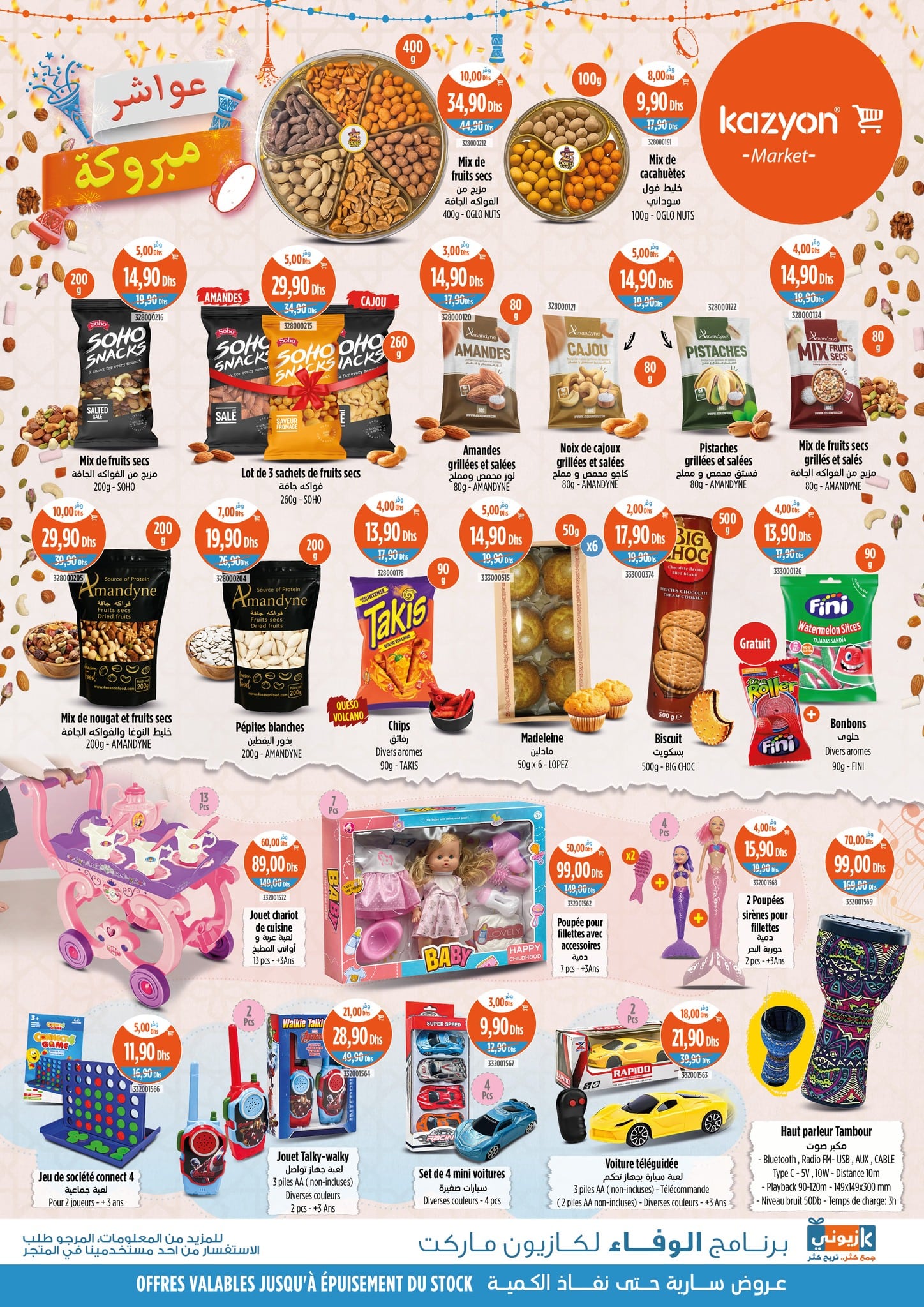 Catalogue Kazyon du 3 au 9 juillet 2025