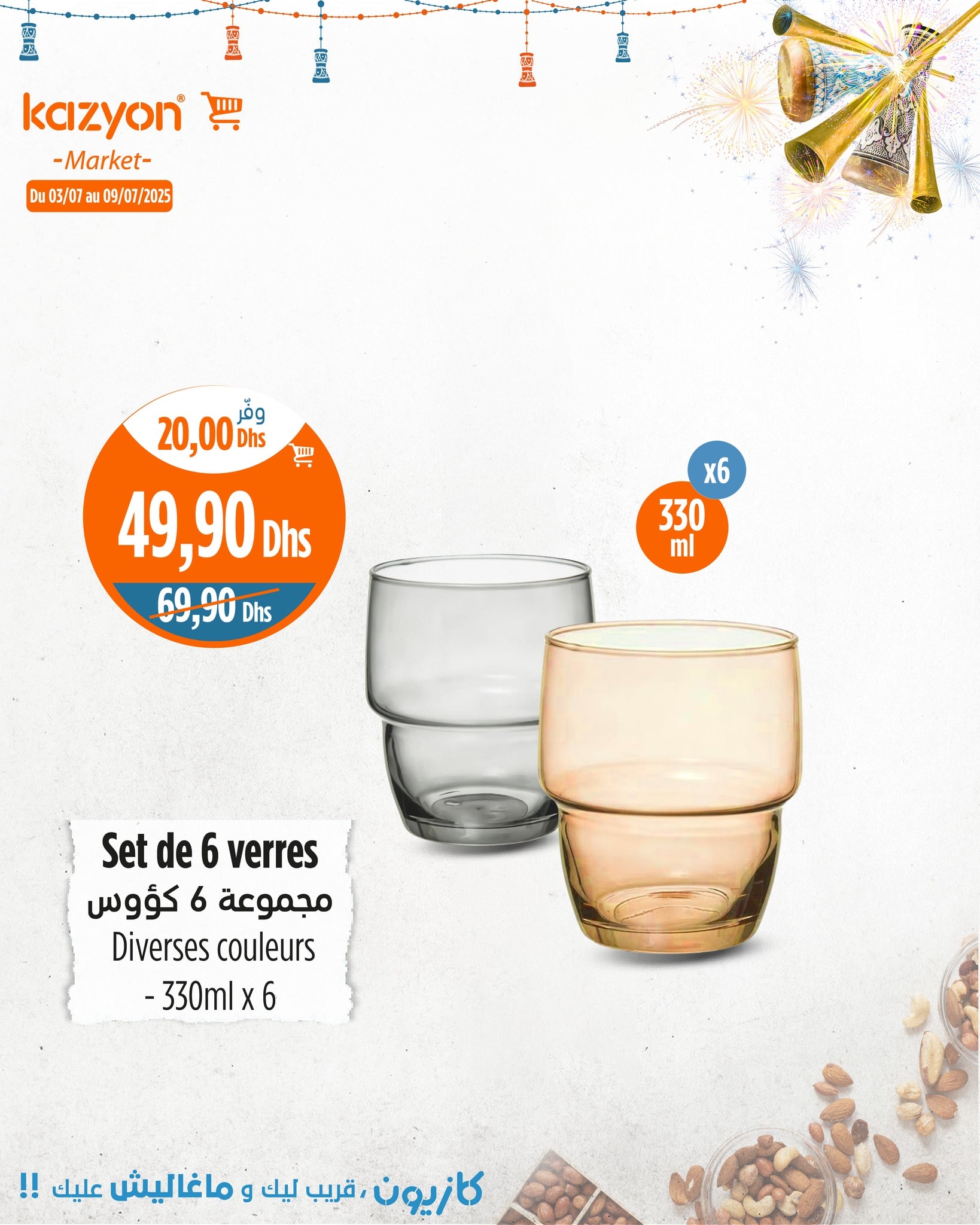 Catalogue Kazyon du 3 au 9 juillet 2025