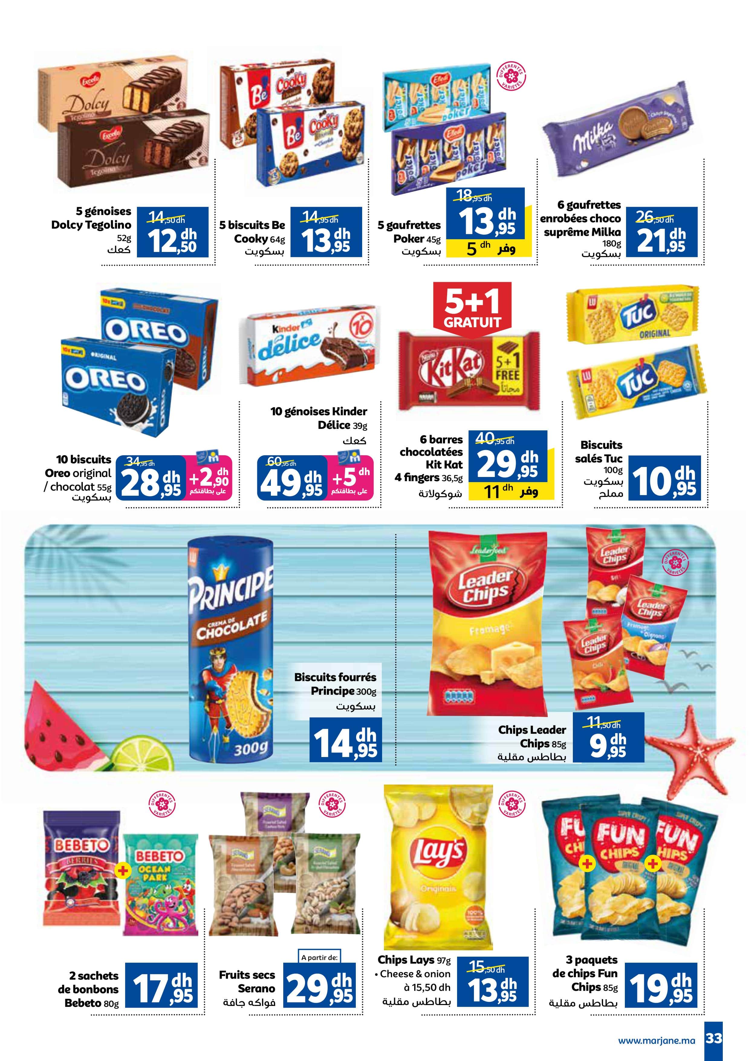 Catalogue Marjane du 24 juin au 13 juillet 2025