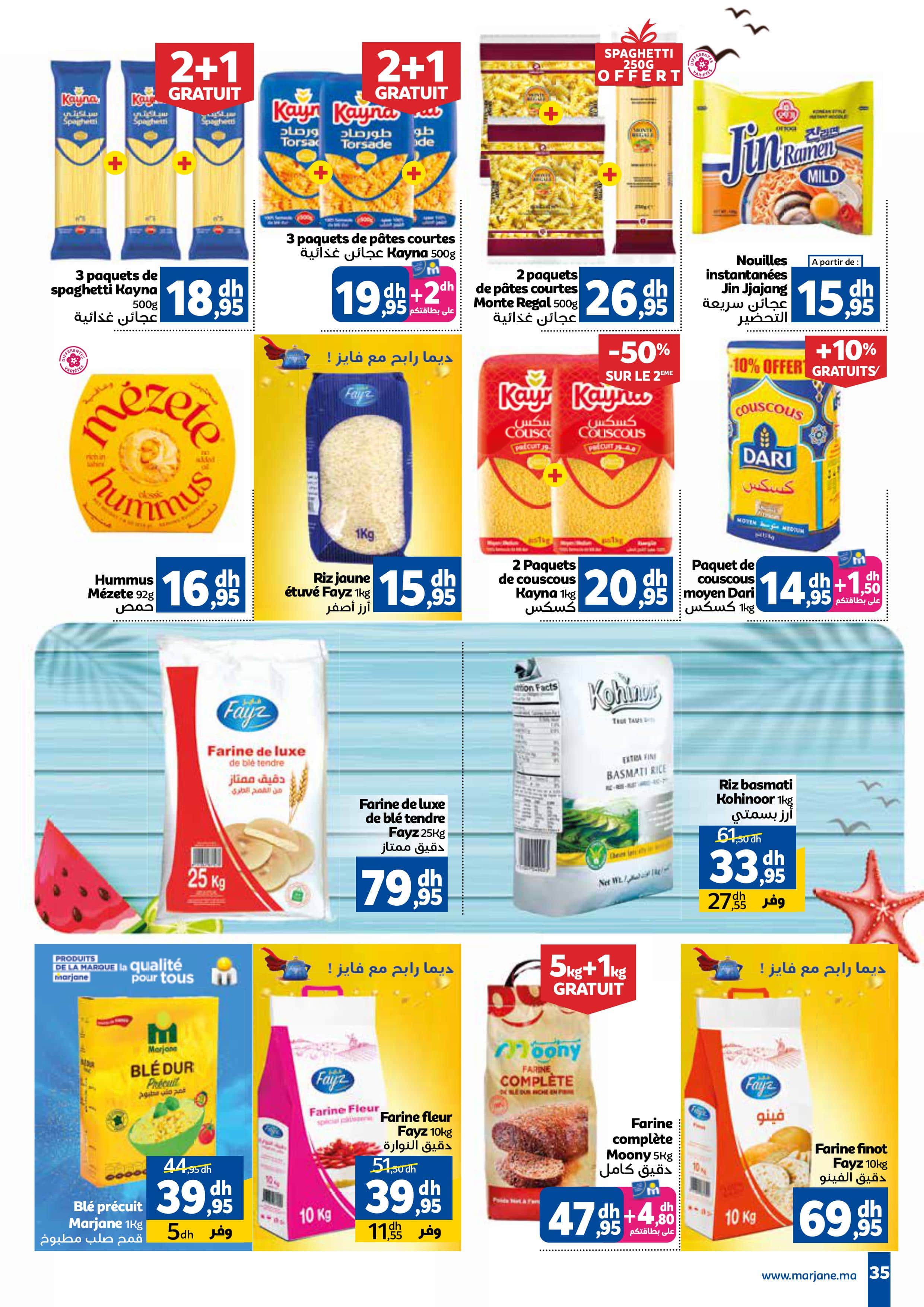 Catalogue Marjane du 24 juin au 13 juillet 2025