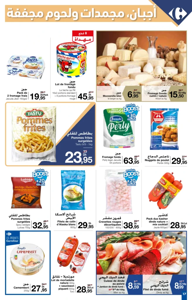 Catalogue Carrefour du 9 au 29 Janvier 2025
