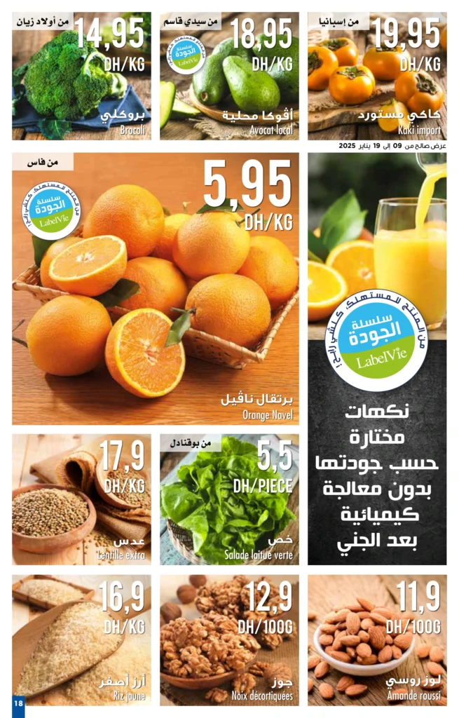 Catalogue Carrefour du 9 au 29 Janvier 2025
