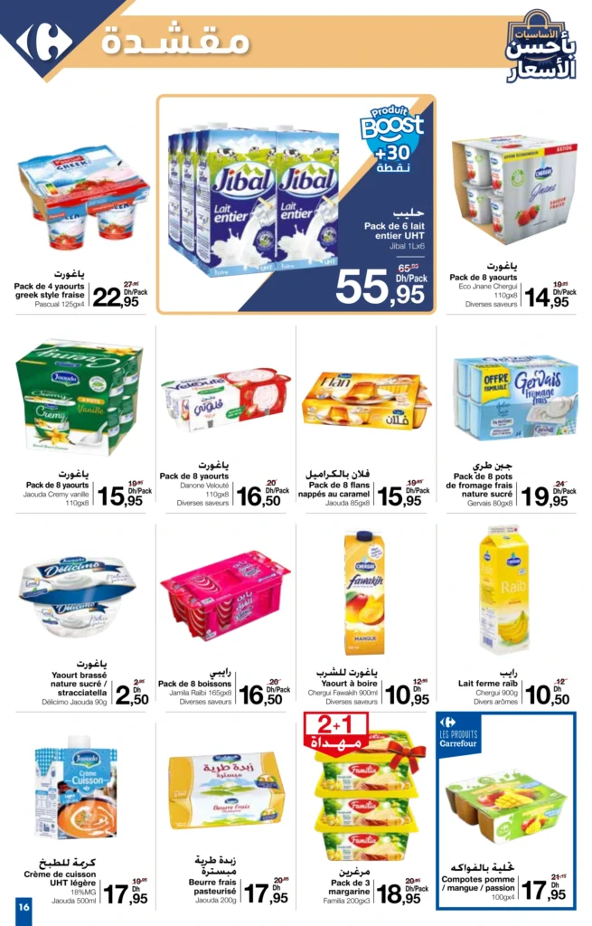 Catalogue Carrefour du 9 au 29 Janvier 2025