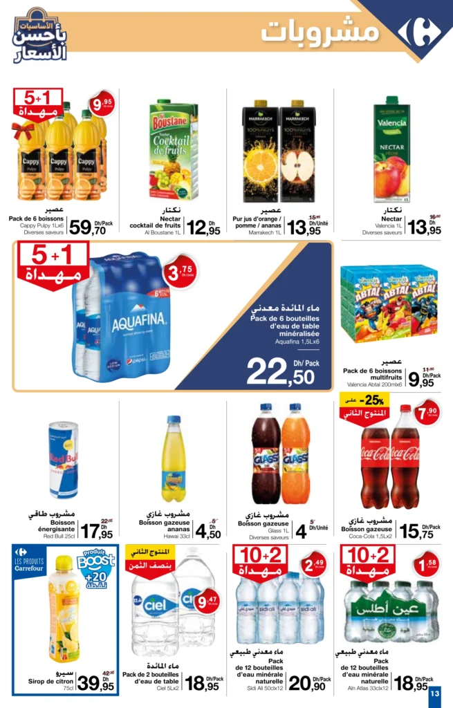 Catalogue Carrefour du 9 au 29 Janvier 2025