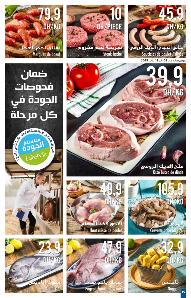 Catalogue Carrefour du 9 au 29 Janvier 2025