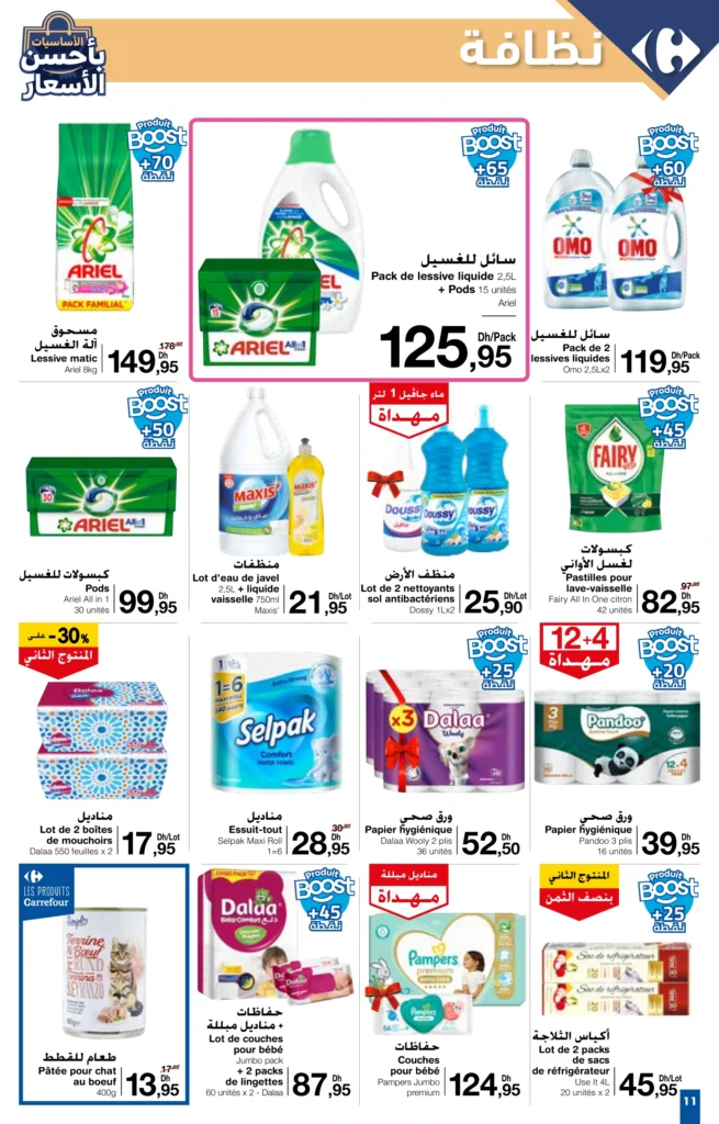 Catalogue Carrefour du 9 au 29 Janvier 2025