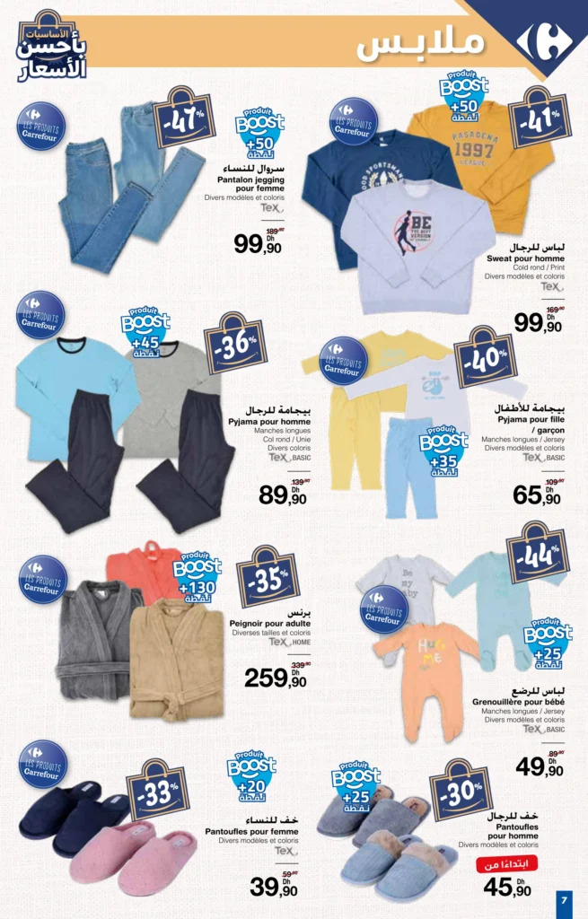 Catalogue Carrefour du 9 au 29 Janvier 2025