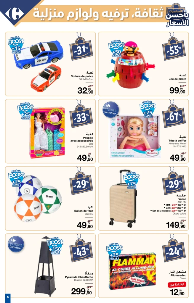 Catalogue Carrefour du 9 au 29 Janvier 2025