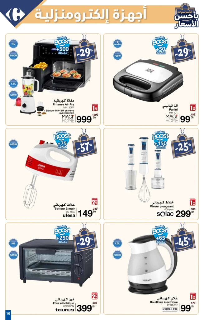 Catalogue Carrefour du 9 au 29 Janvier 2025