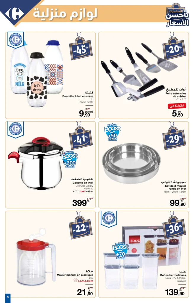 Catalogue Carrefour du 9 au 29 Janvier 2025