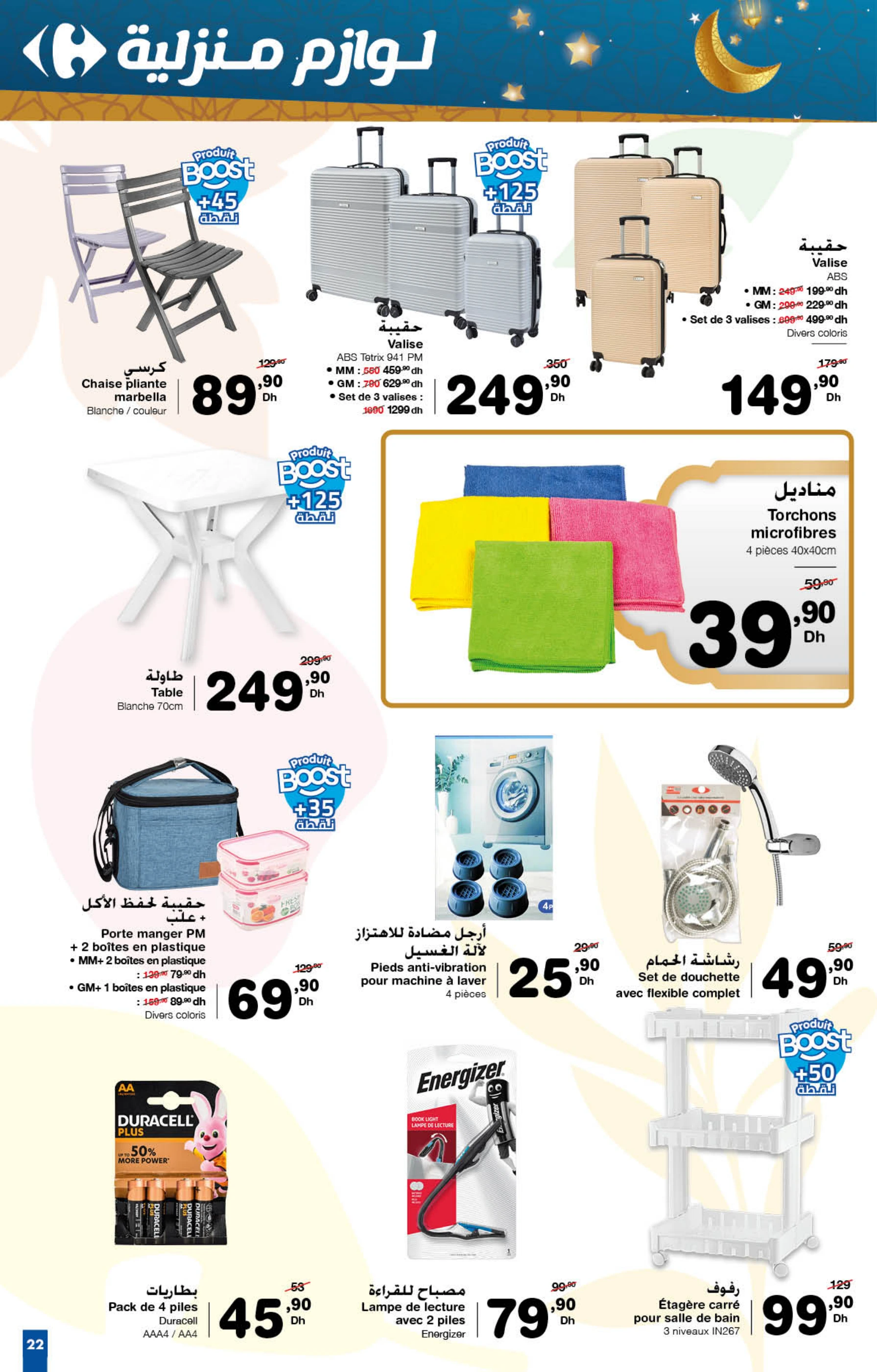 Catalogue Carrefour du 30 janvier au 19 février 2025