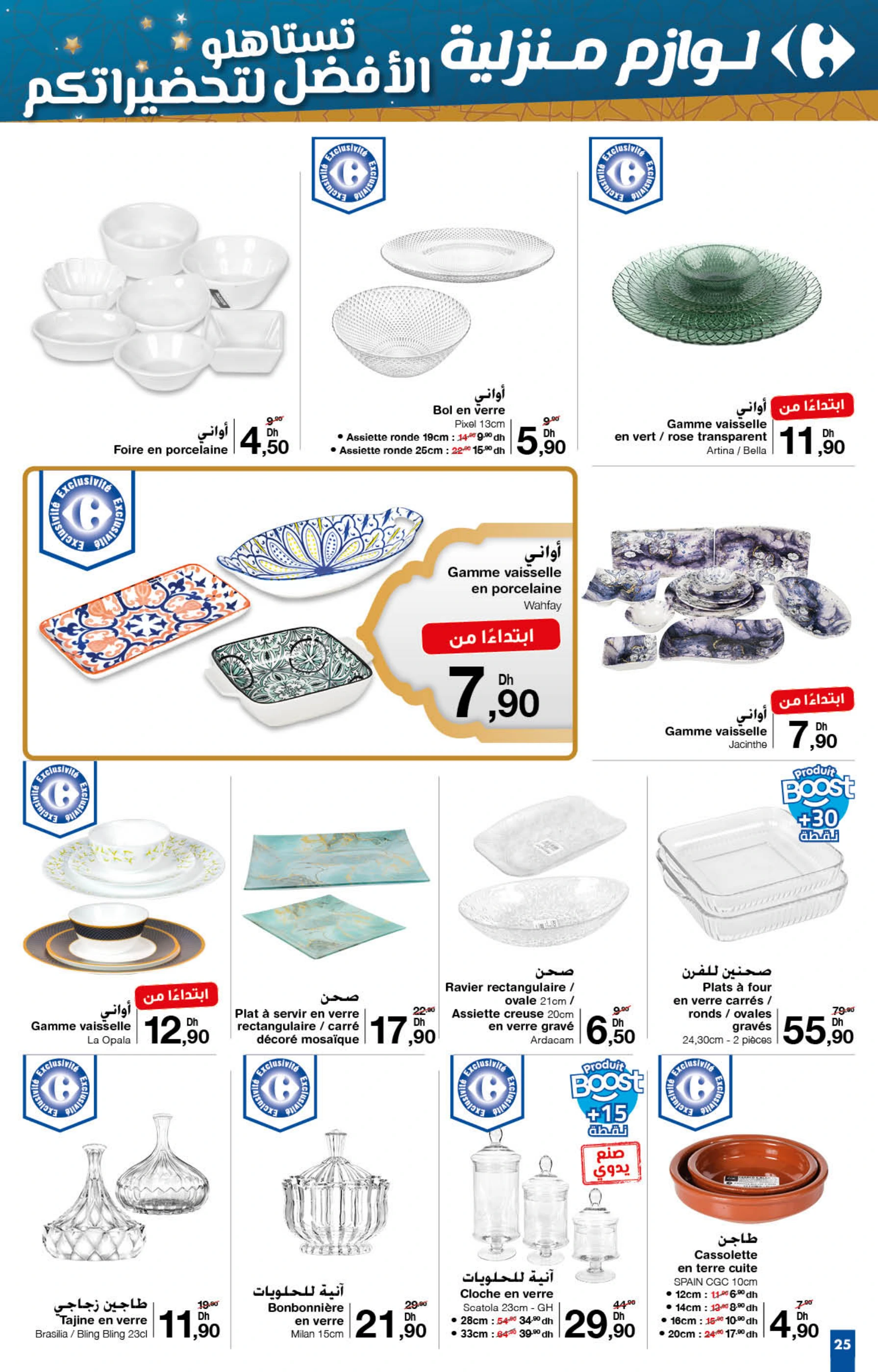 Catalogue Carrefour du 30 janvier au 19 février 2025