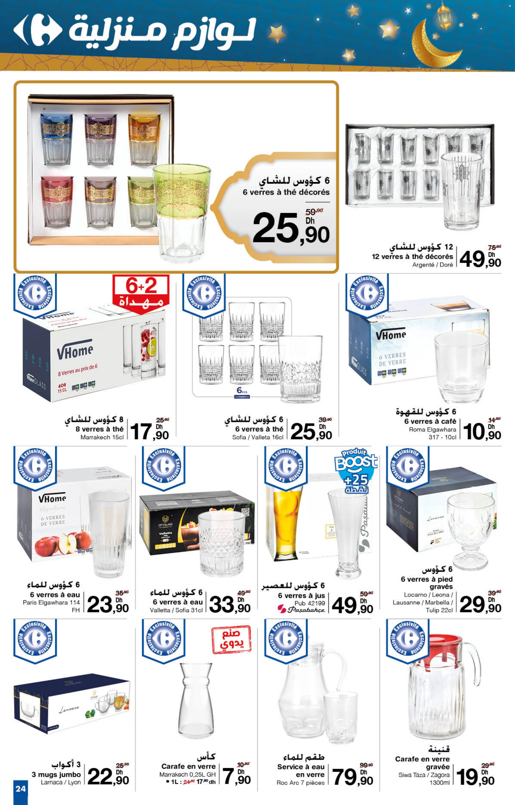 Catalogue Carrefour du 30 janvier au 19 février 2025