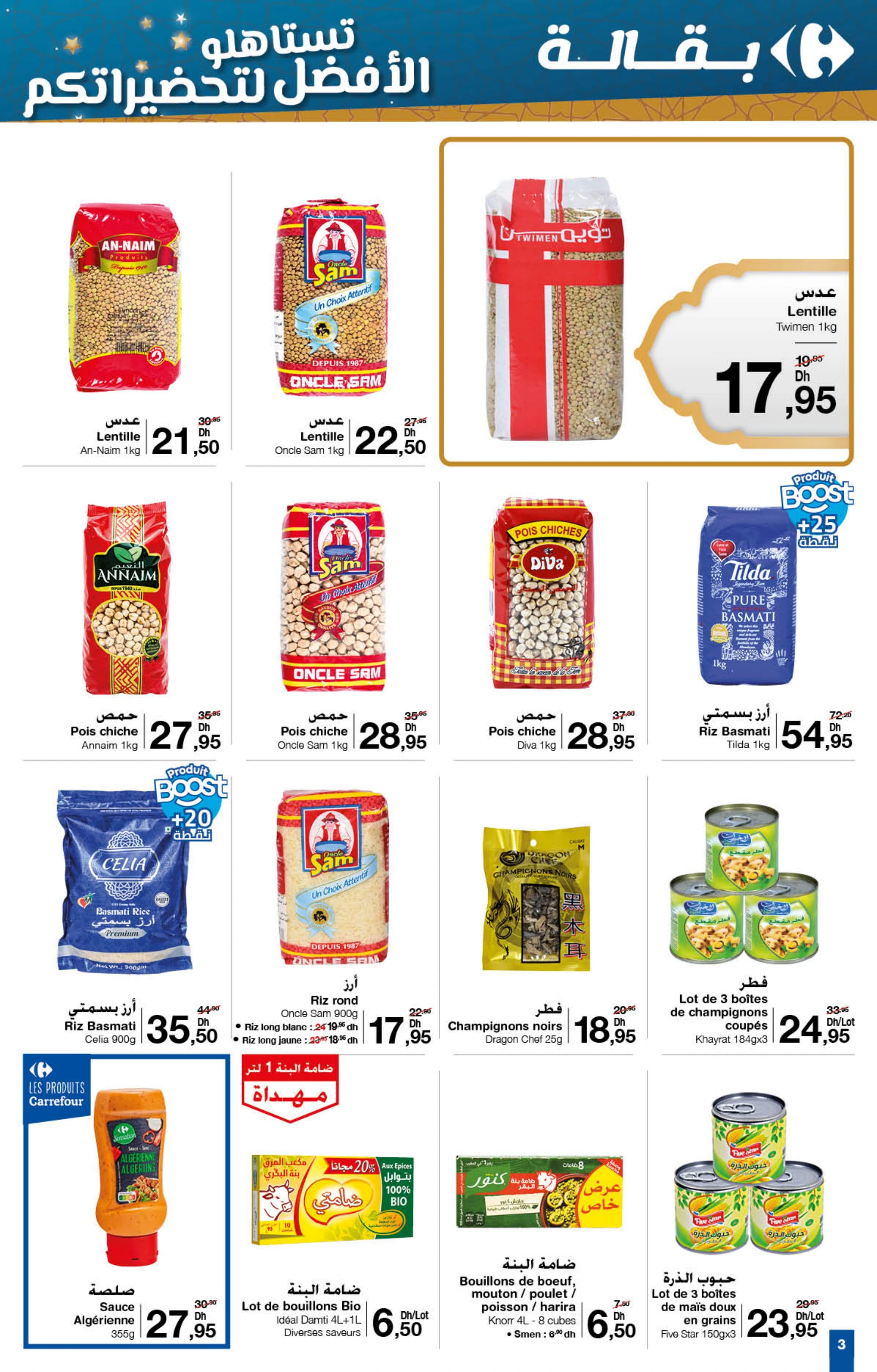 Catalogue Carrefour du 30 janvier au 19 février 2025