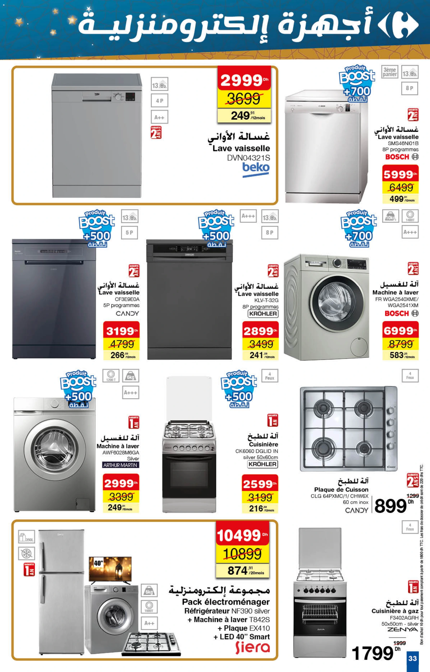 Catalogue Carrefour du 30 janvier au 19 février 2025
