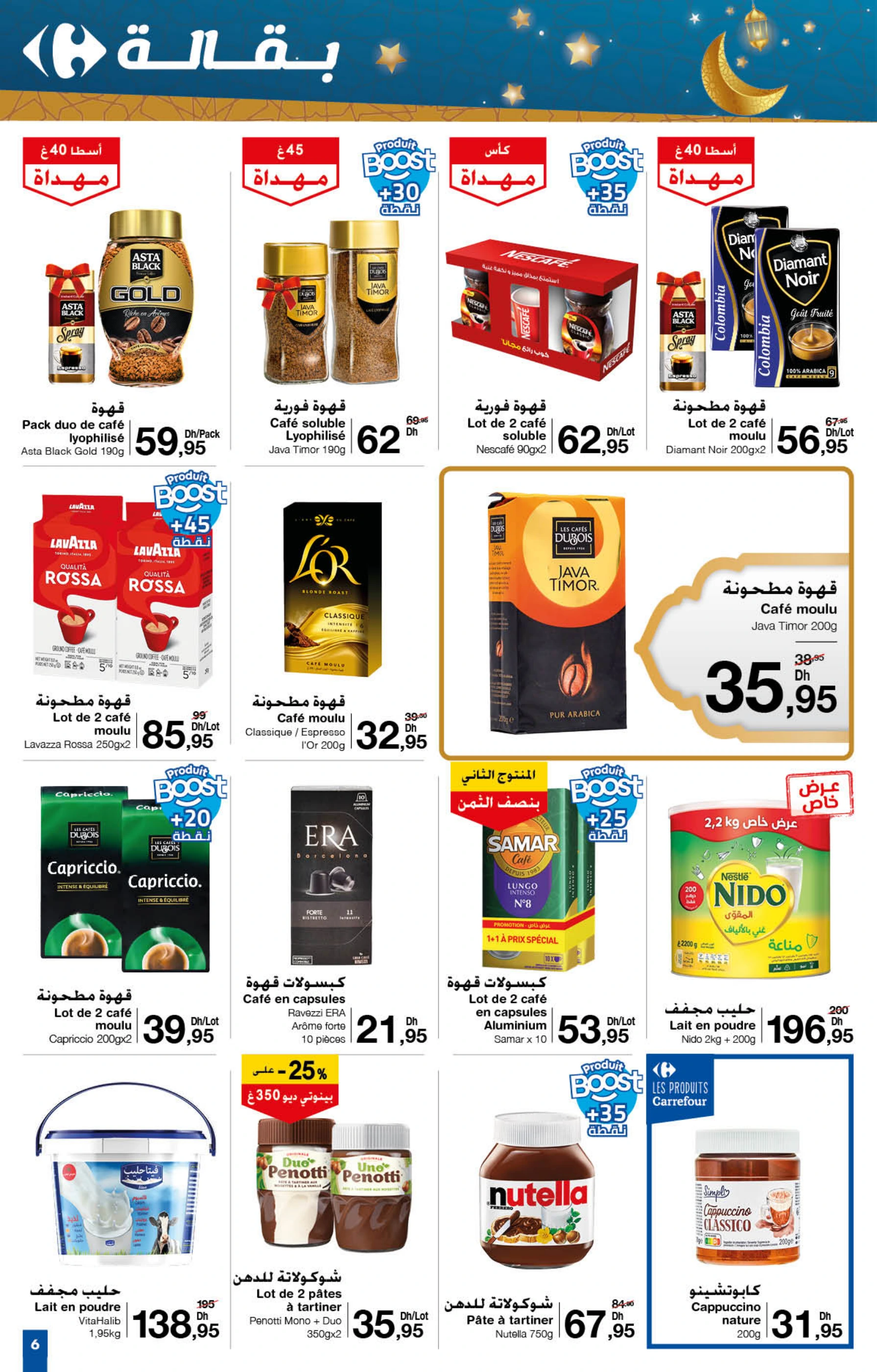 Catalogue Carrefour du 30 janvier au 19 février 2025