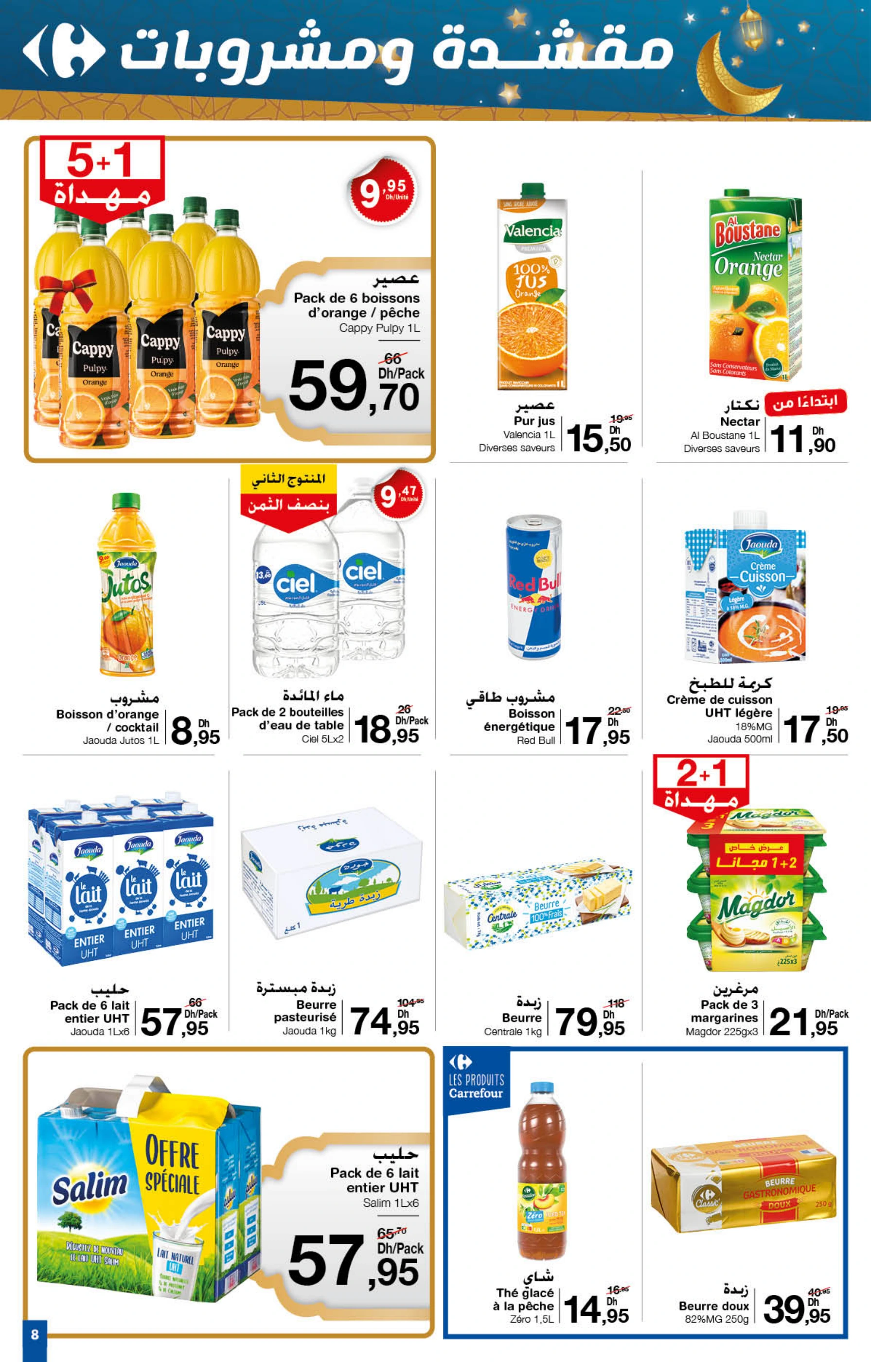 Catalogue Carrefour du 30 janvier au 19 février 2025