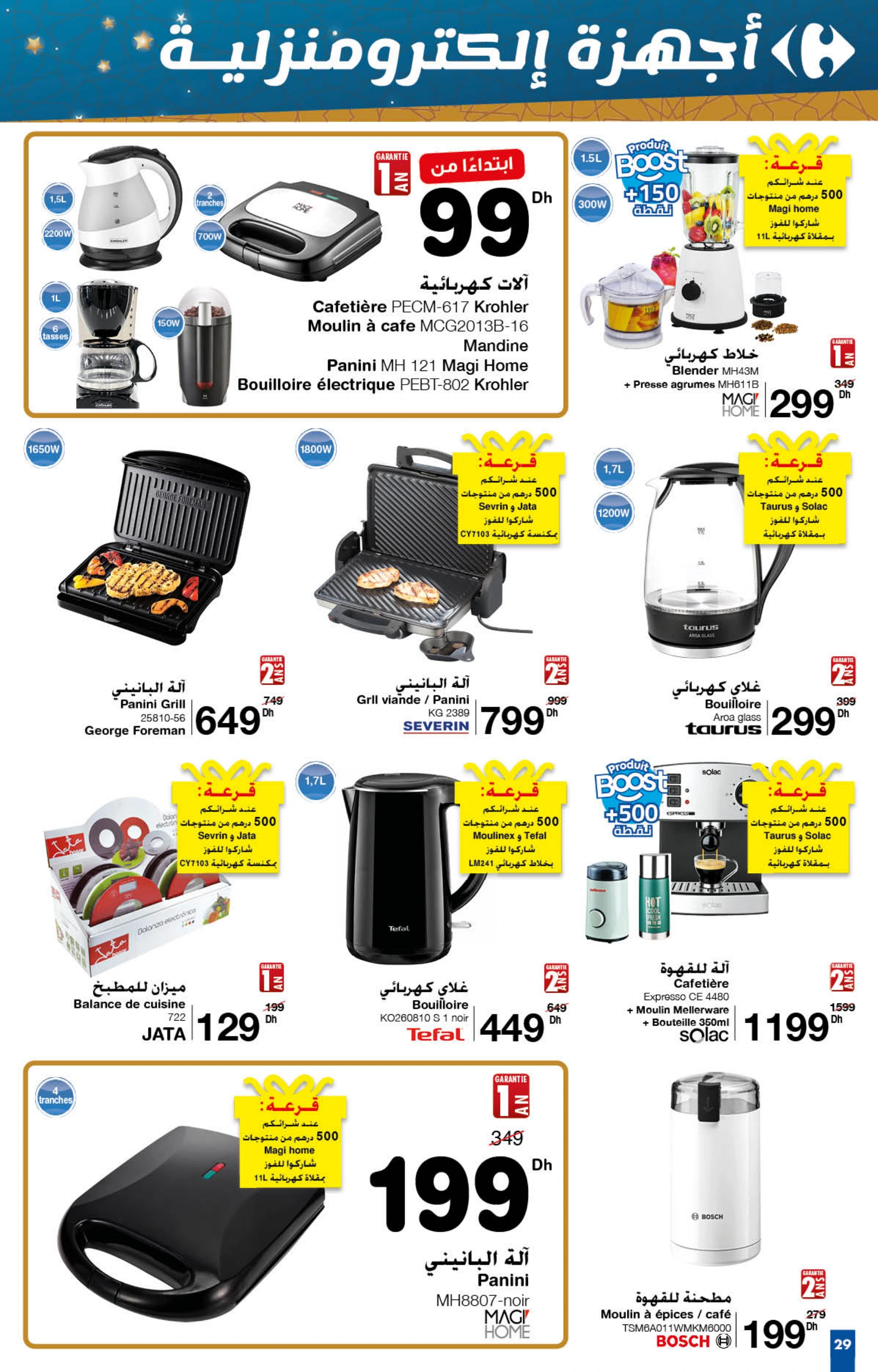Catalogue Carrefour du 30 janvier au 19 février 2025