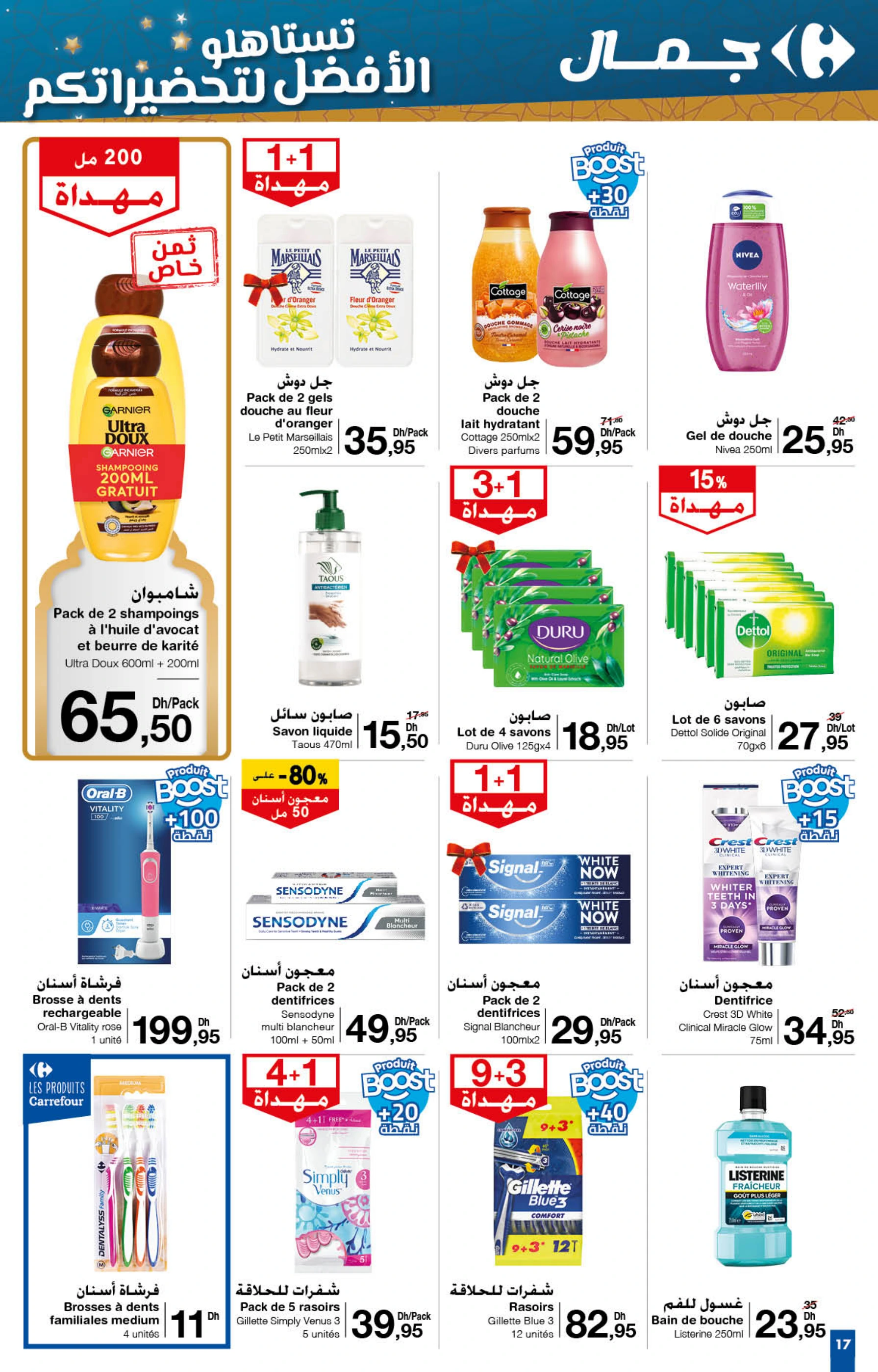 Catalogue Carrefour du 30 janvier au 19 février 2025