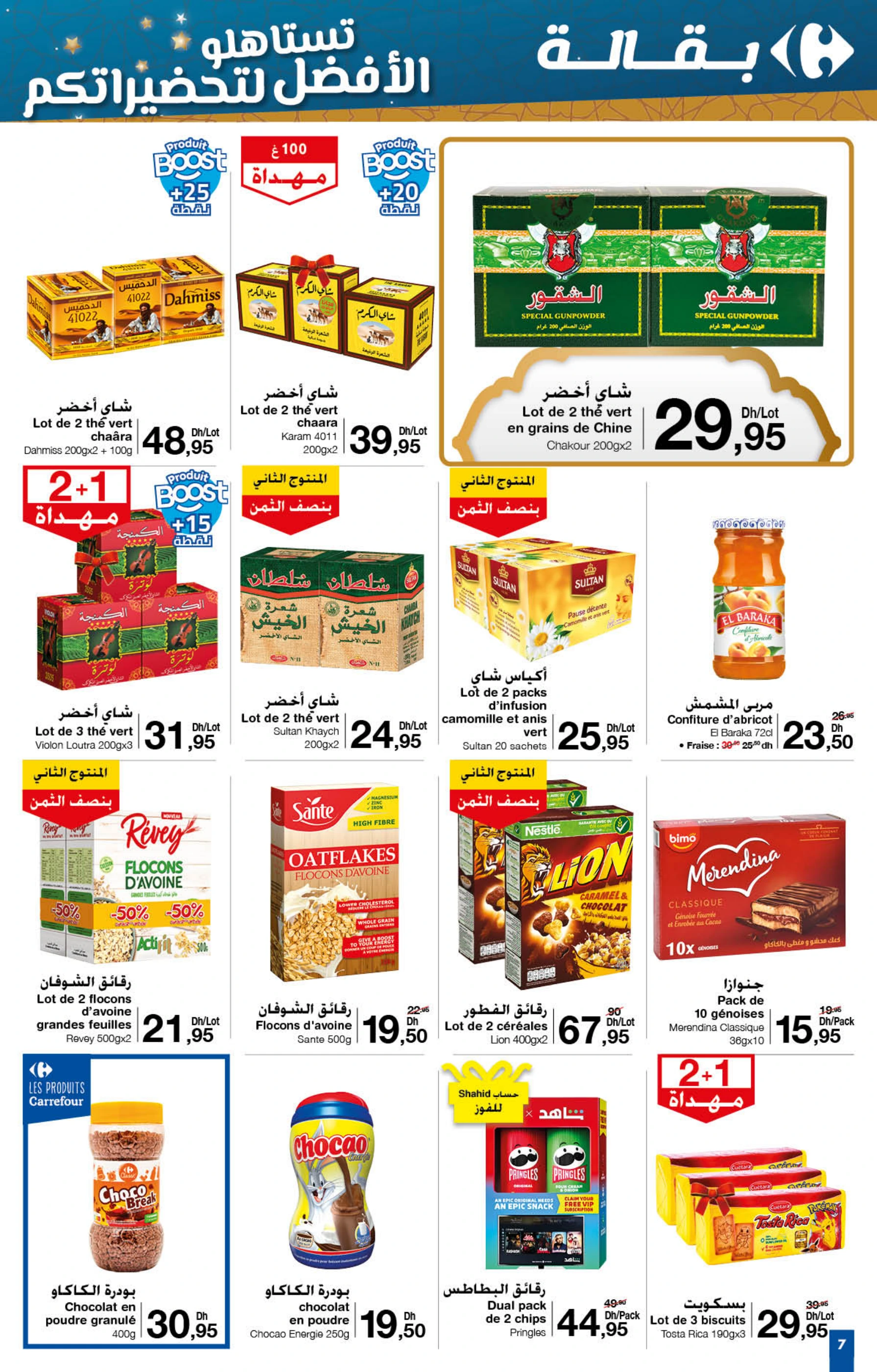 Catalogue Carrefour du 30 janvier au 19 février 2025
