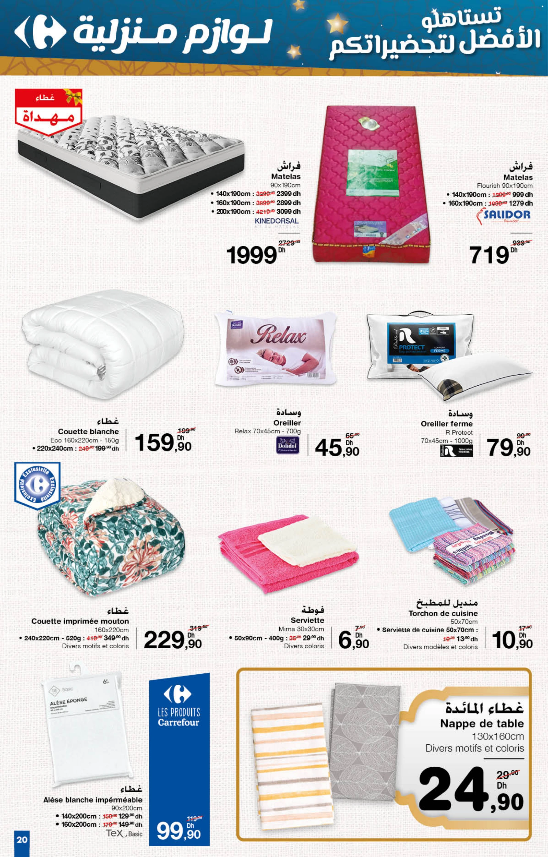 Catalogue Carrefour du 30 janvier au 19 février 2025
