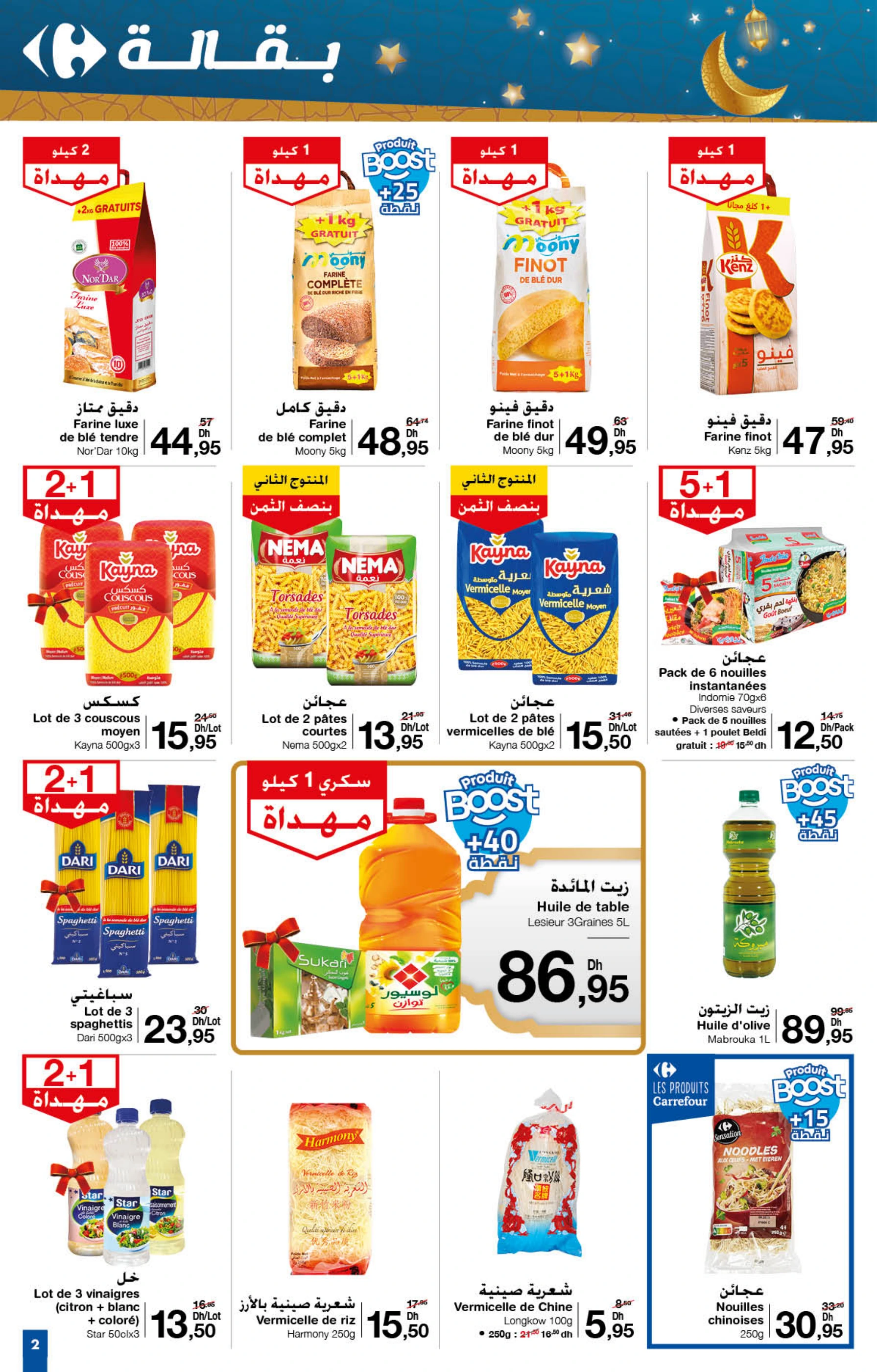 Catalogue Carrefour du 30 janvier au 19 février 2025