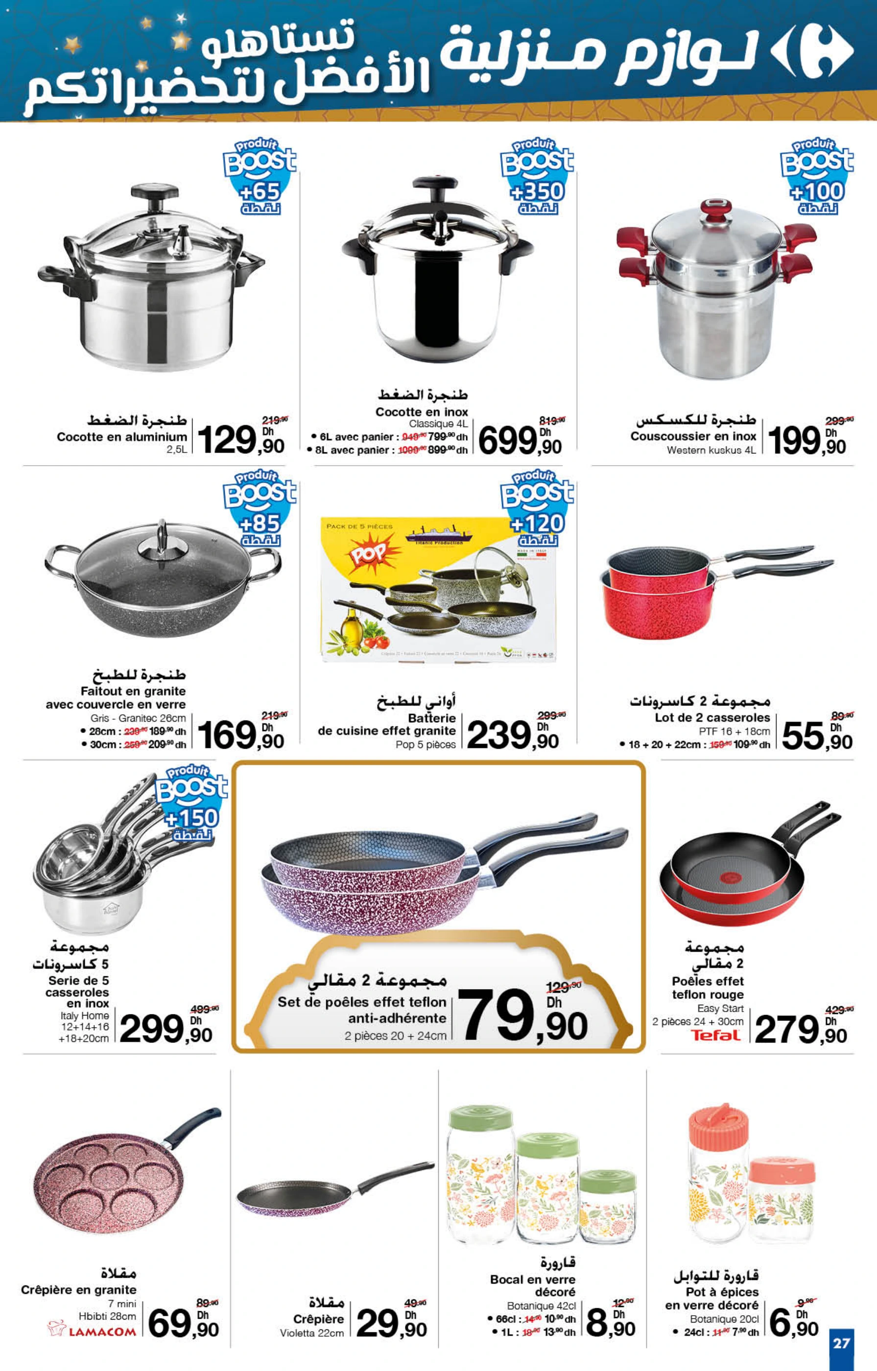 Catalogue Carrefour du 30 janvier au 19 février 2025
