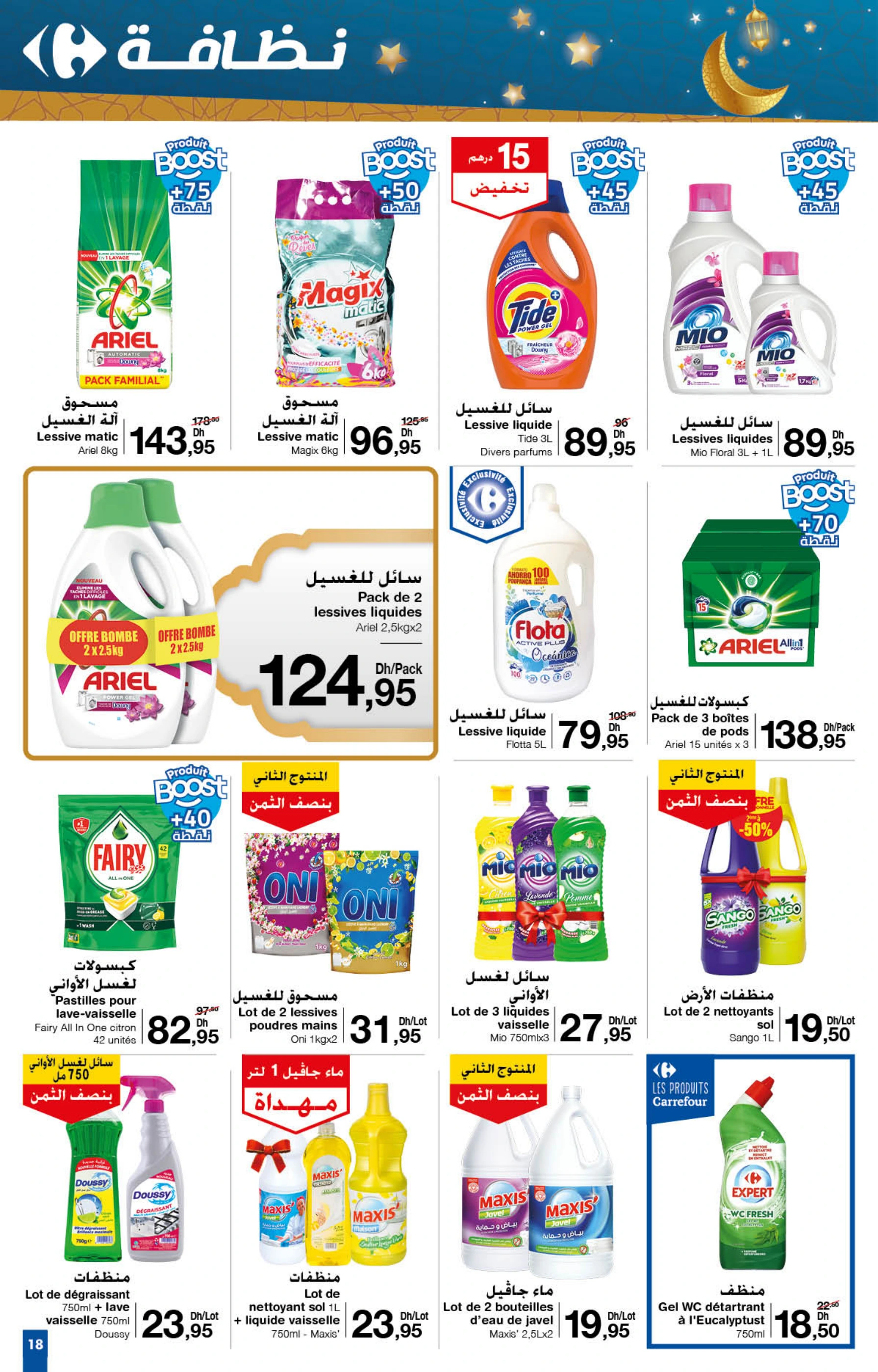 Catalogue Carrefour du 30 janvier au 19 février 2025