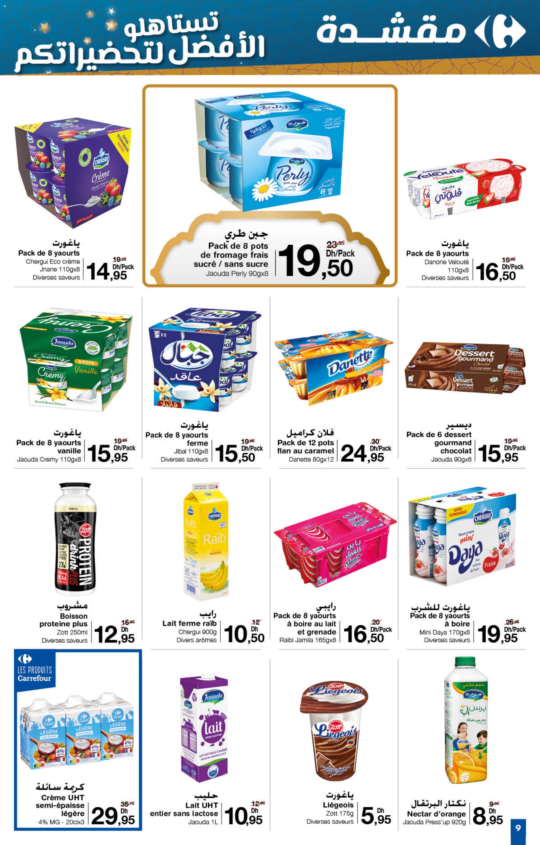 Catalogue Carrefour du 30 janvier au 19 février 2025