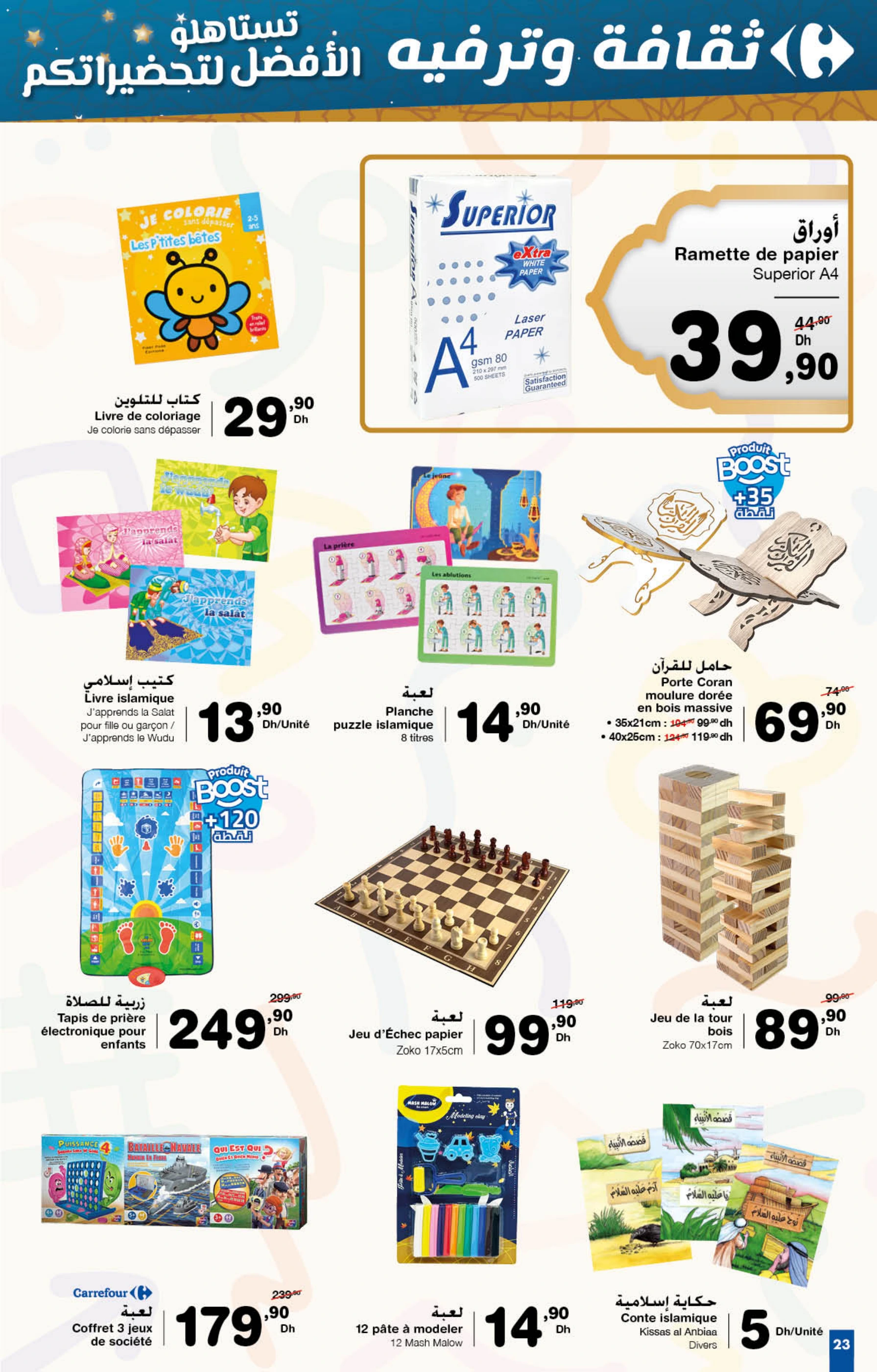 Catalogue Carrefour du 30 janvier au 19 février 2025