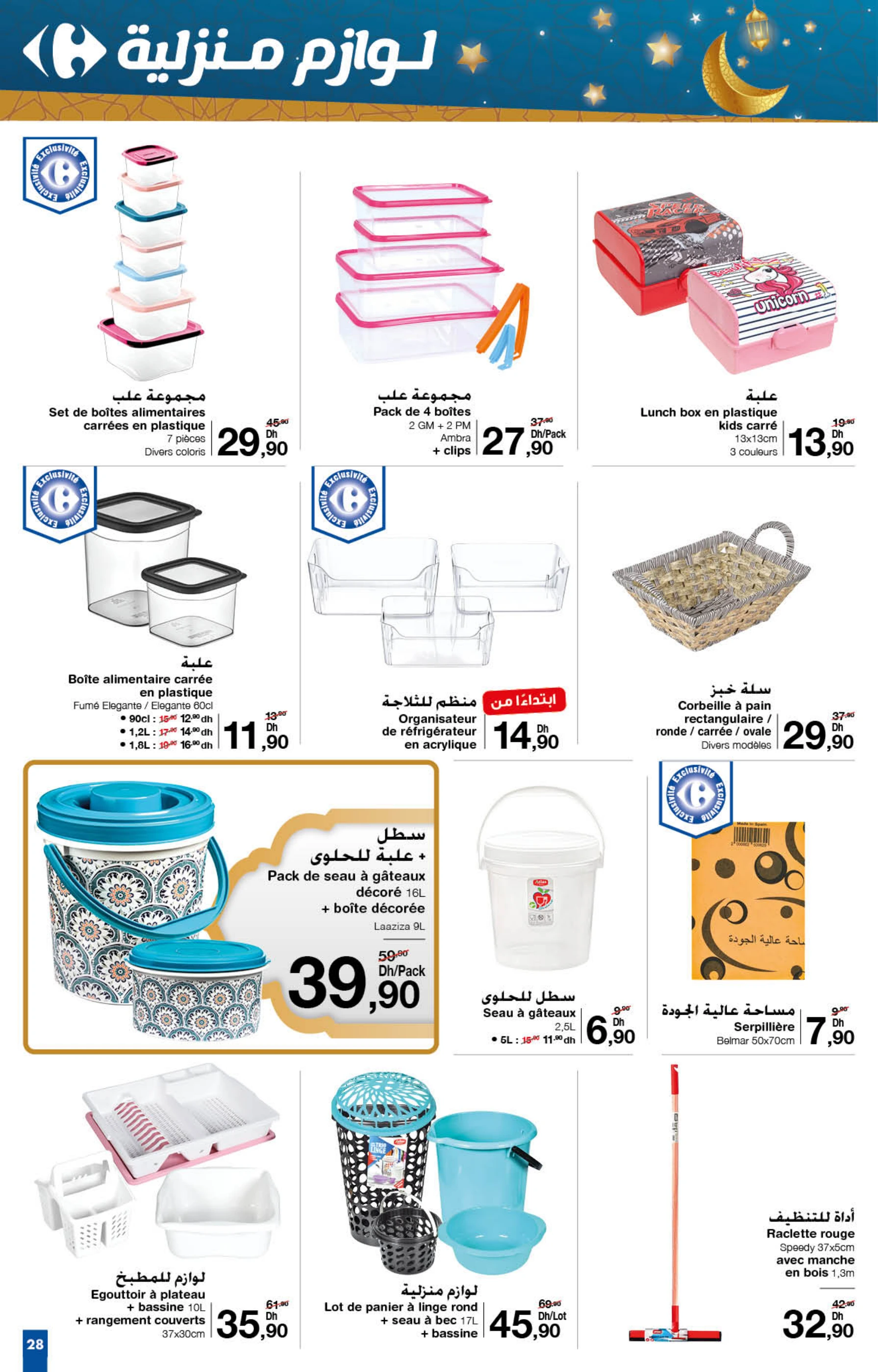 Catalogue Carrefour du 30 janvier au 19 février 2025