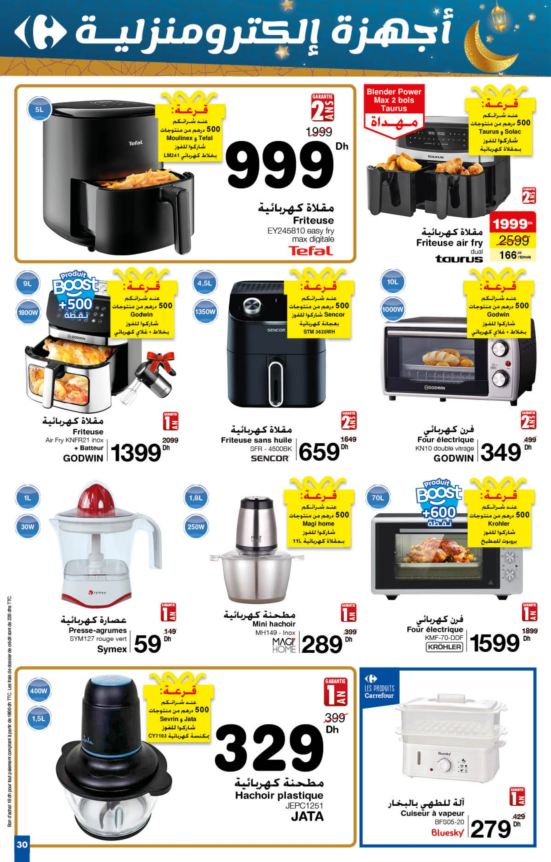 Catalogue Carrefour du 30 janvier au 19 février 2025