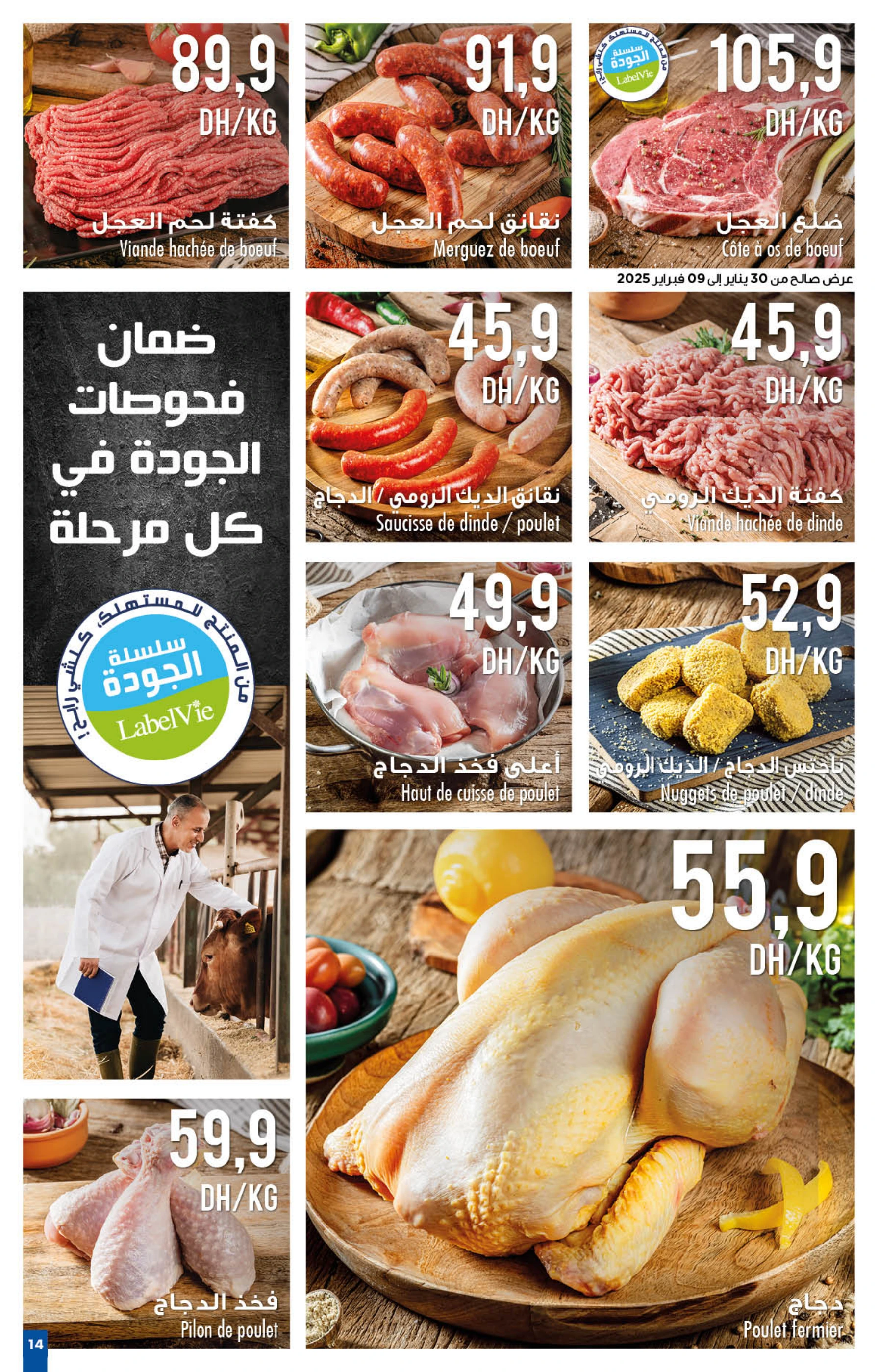 Catalogue Carrefour du 30 janvier au 19 février 2025