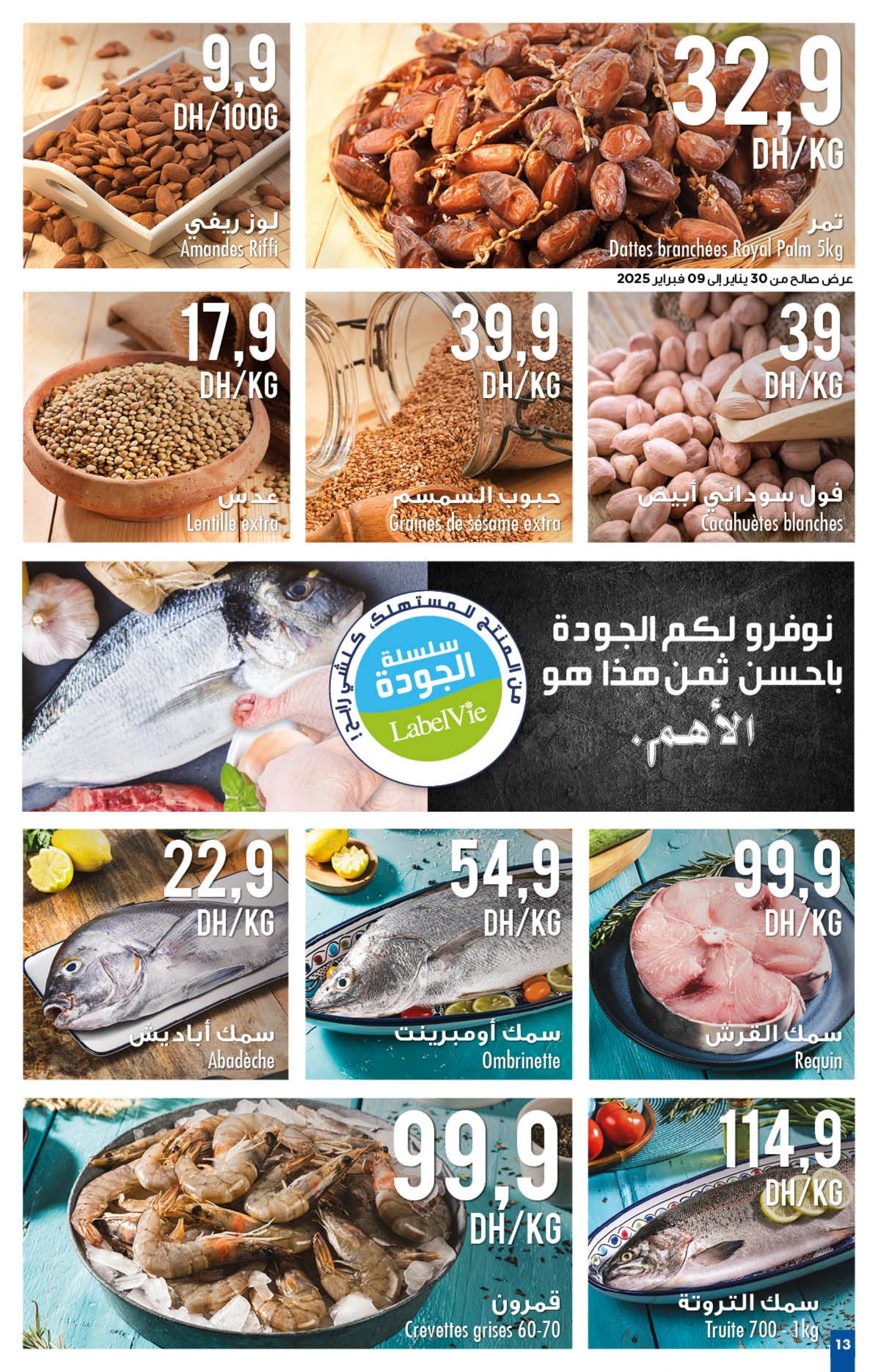 Catalogue Carrefour du 30 janvier au 19 février 2025