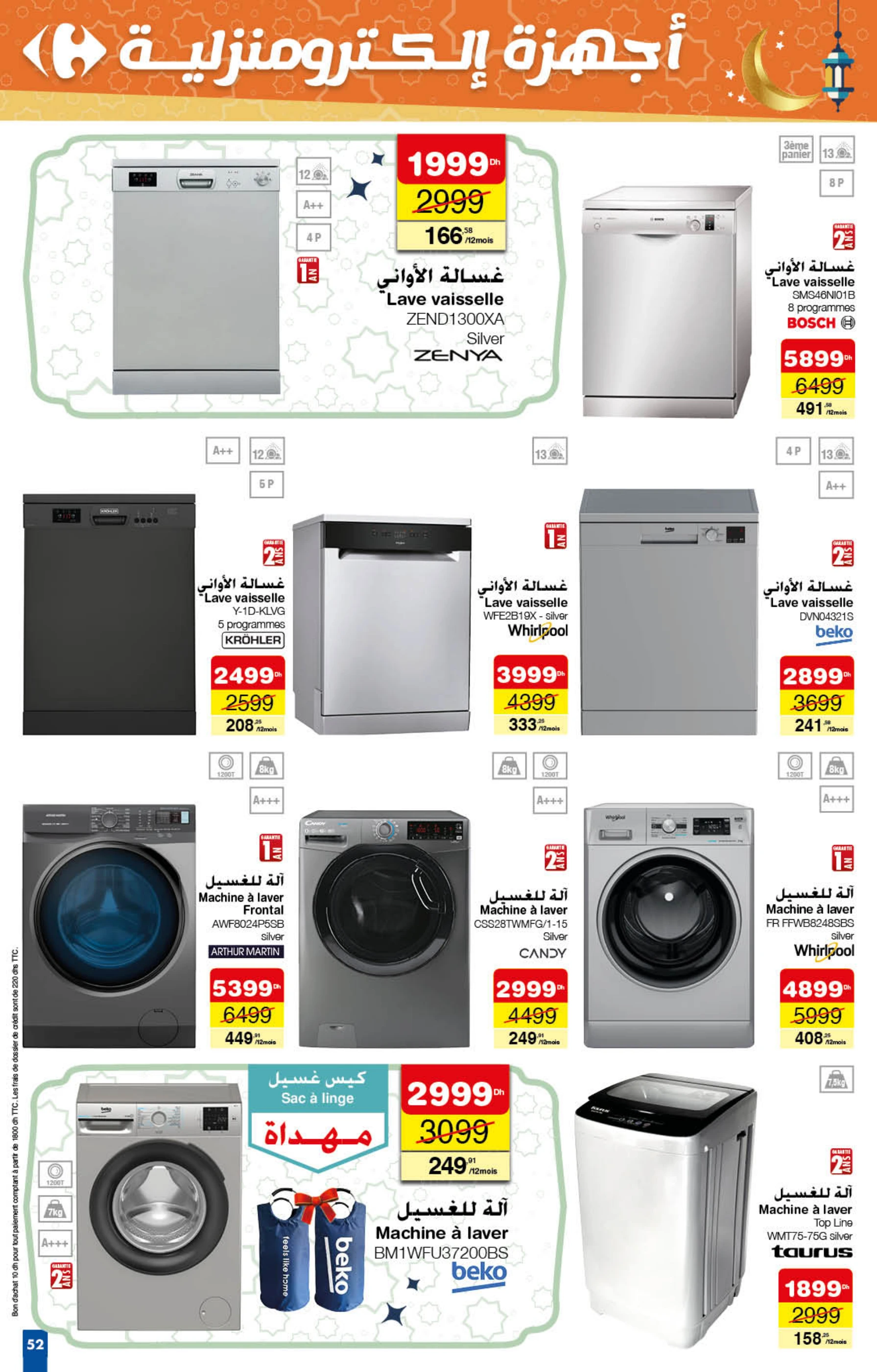 Catalogue Carrefour du 20 février au 12 mars 2025