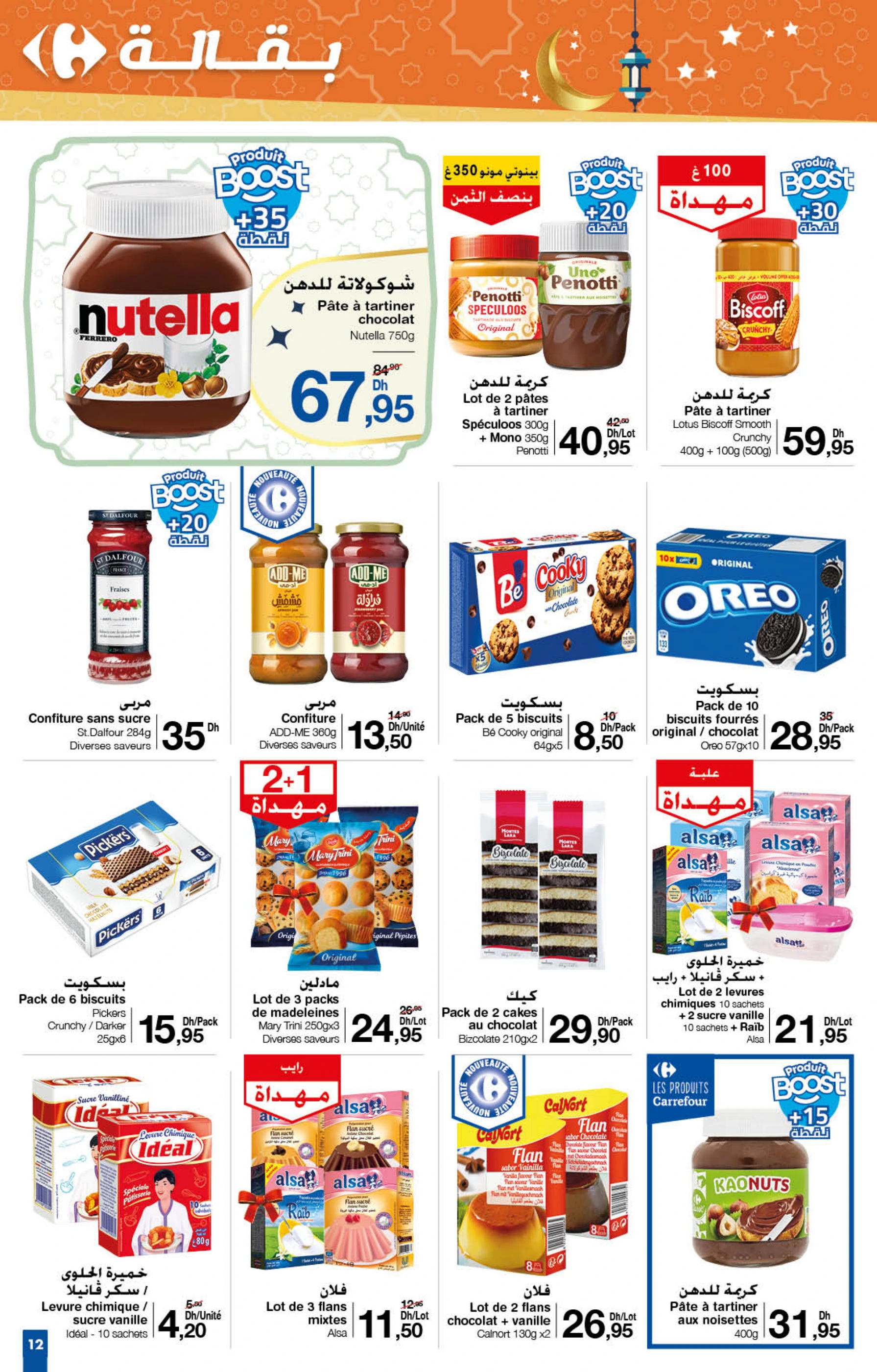 Catalogue Carrefour du 20 février au 12 mars 2025
