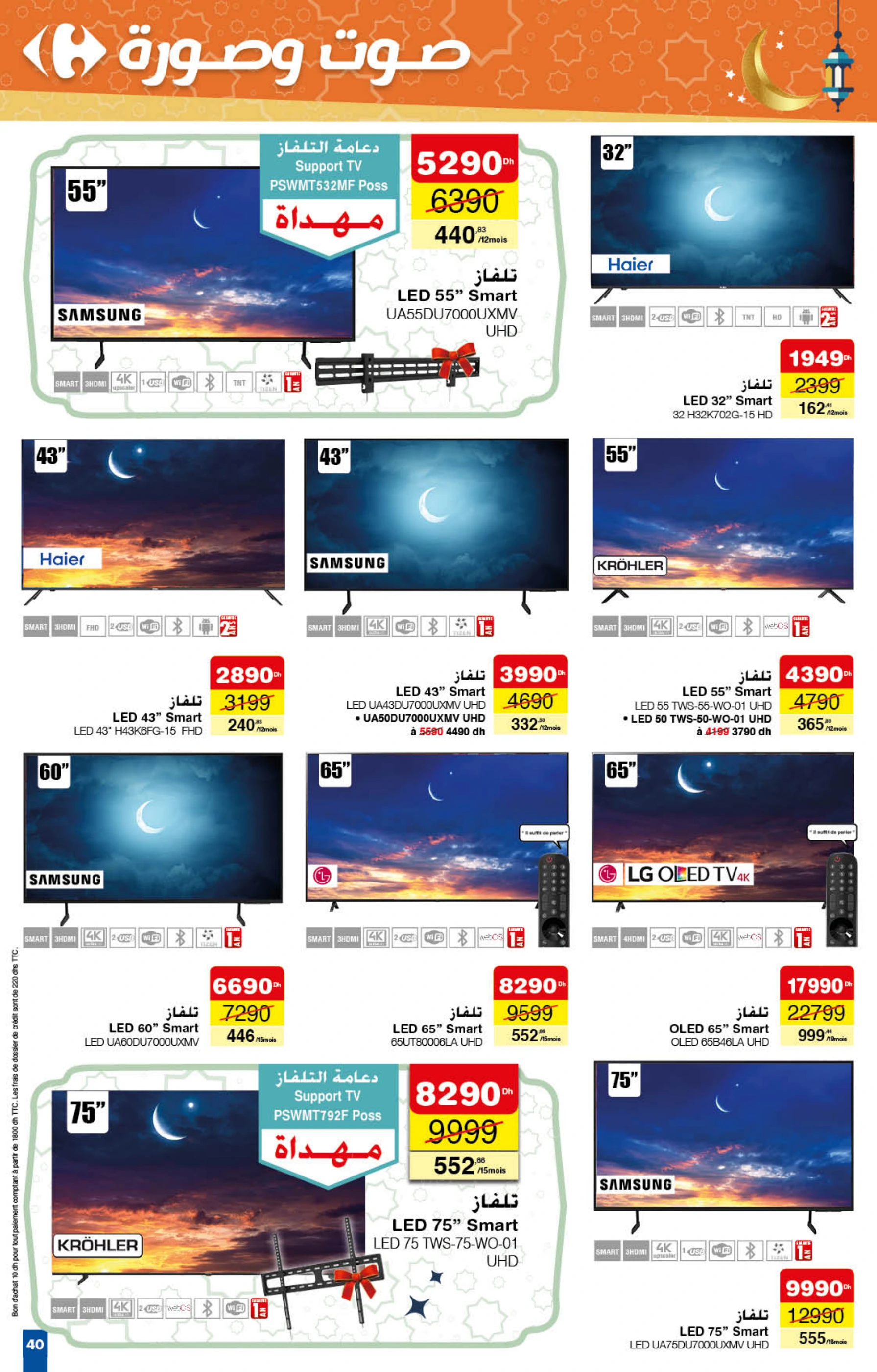 Catalogue Carrefour du 20 février au 12 mars 2025