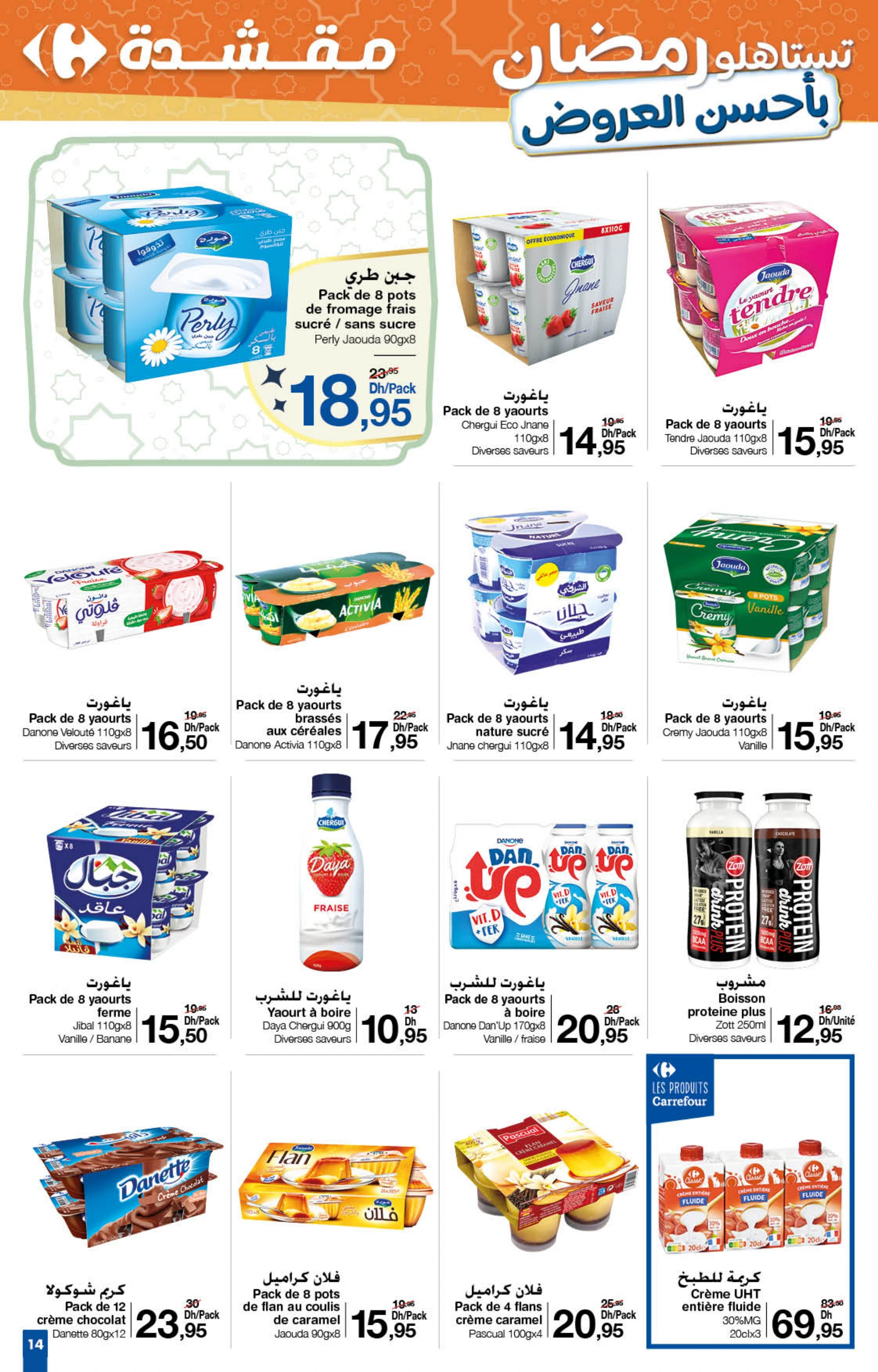 Catalogue Carrefour du 20 février au 12 mars 2025