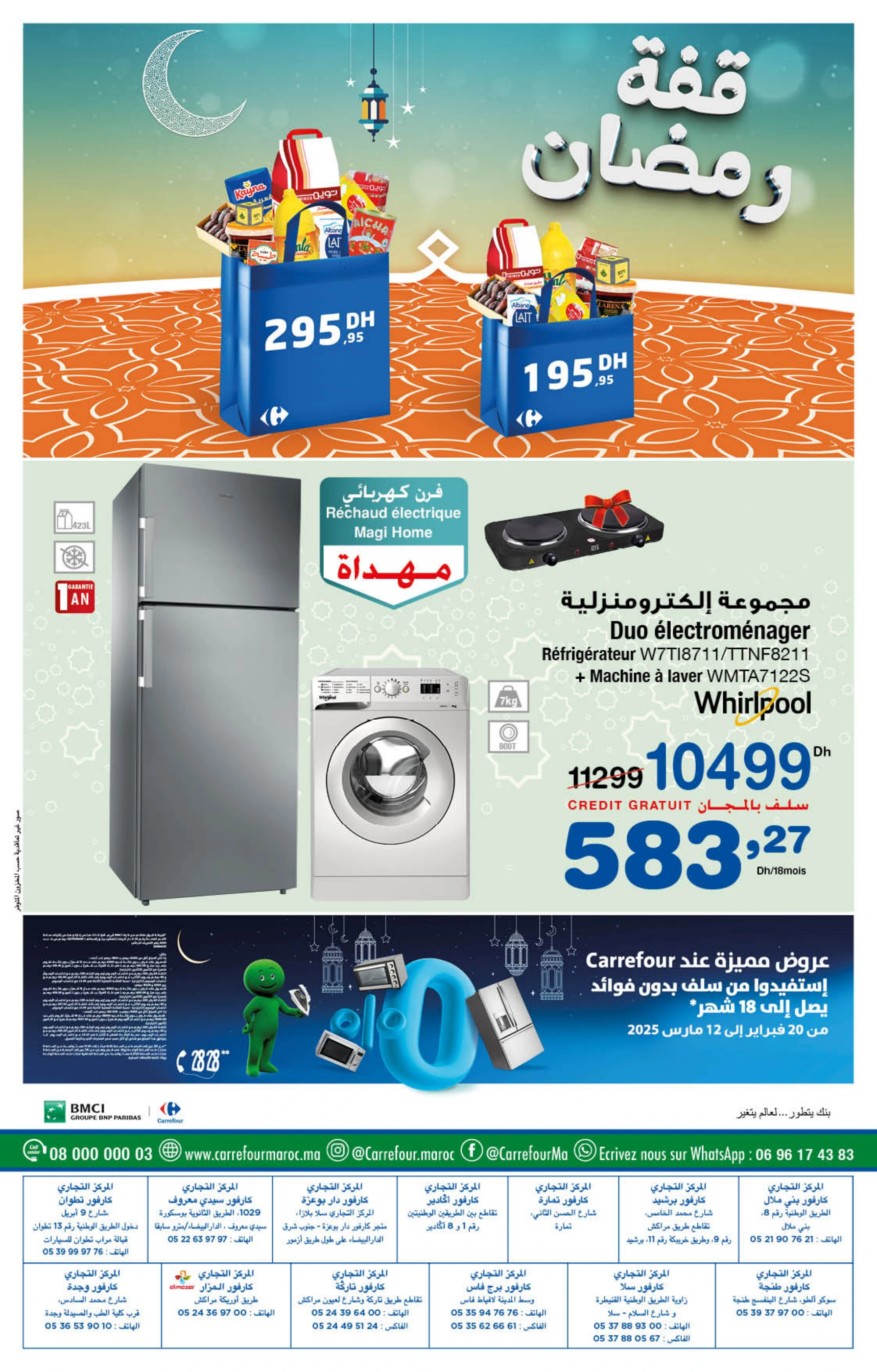 Catalogue Carrefour du 20 février au 12 mars 2025