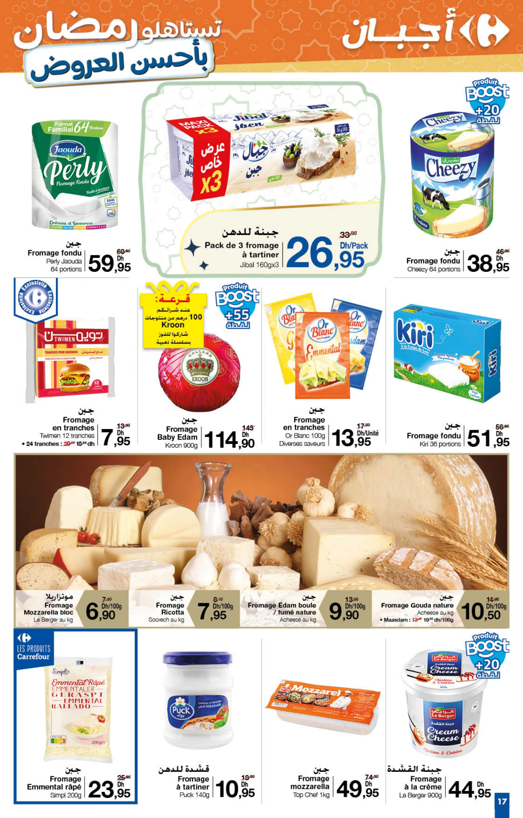 Catalogue Carrefour du 20 février au 12 mars 2025