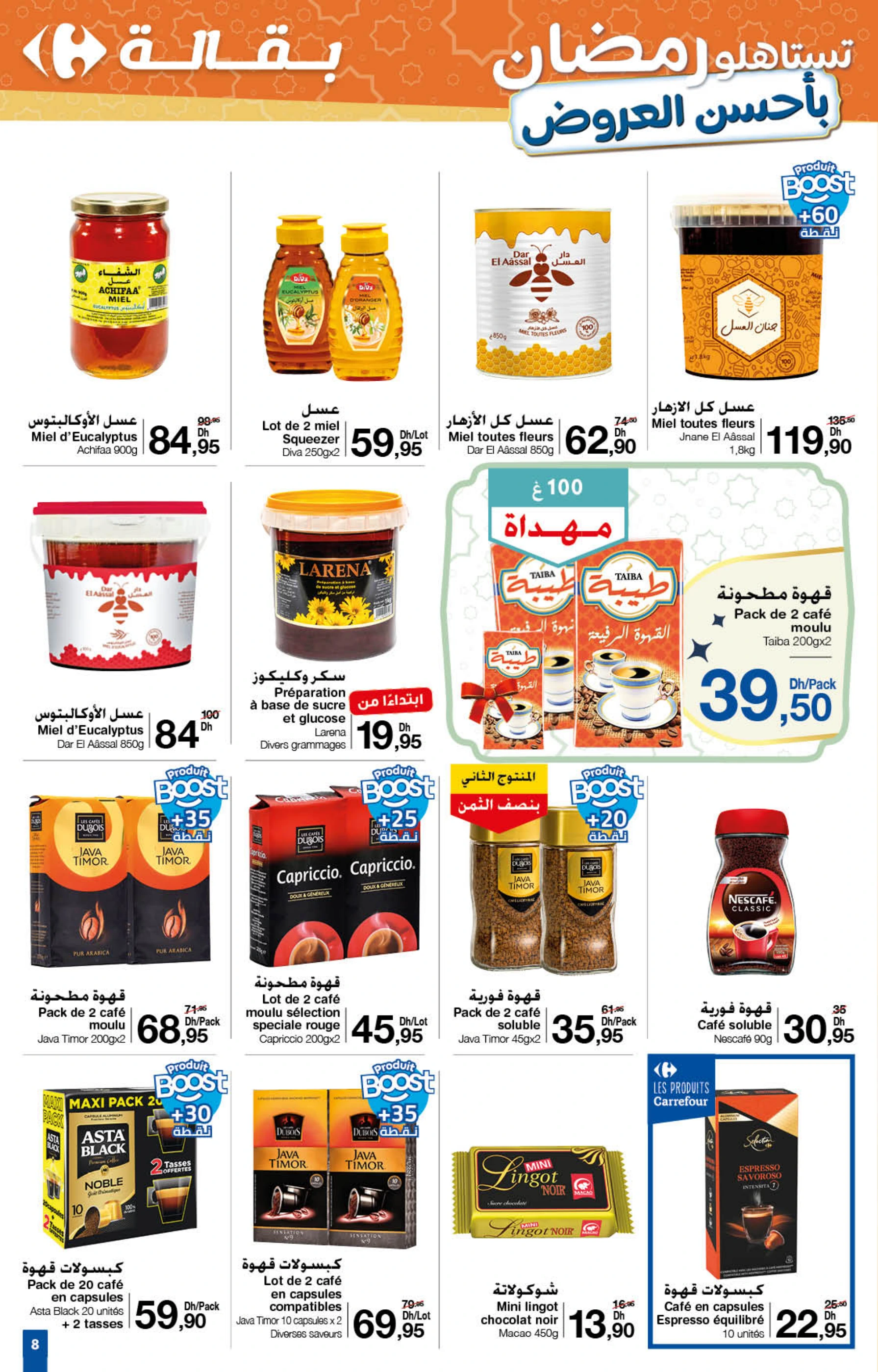 Catalogue Carrefour du 20 février au 12 mars 2025