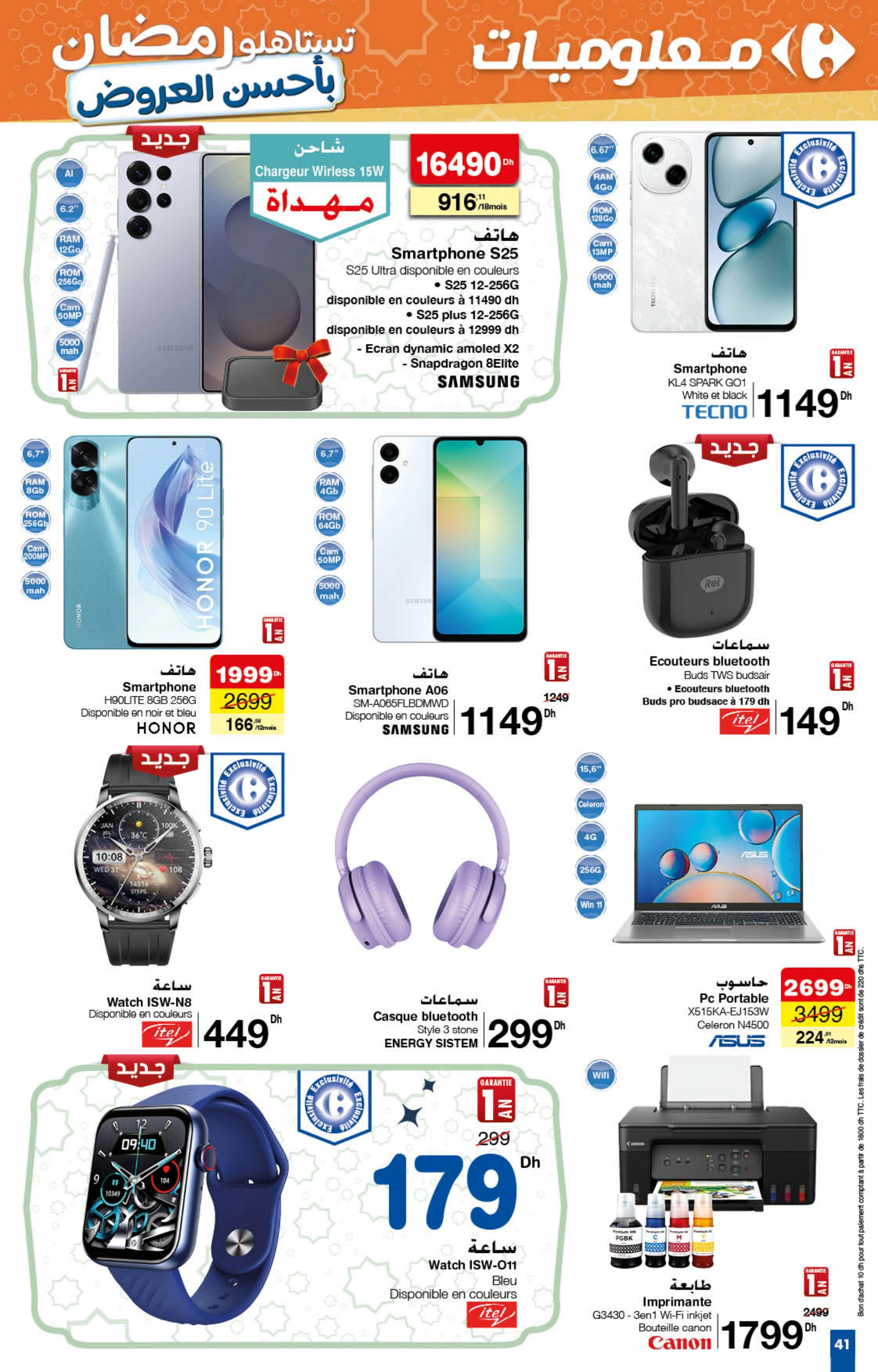 Catalogue Carrefour du 20 février au 12 mars 2025