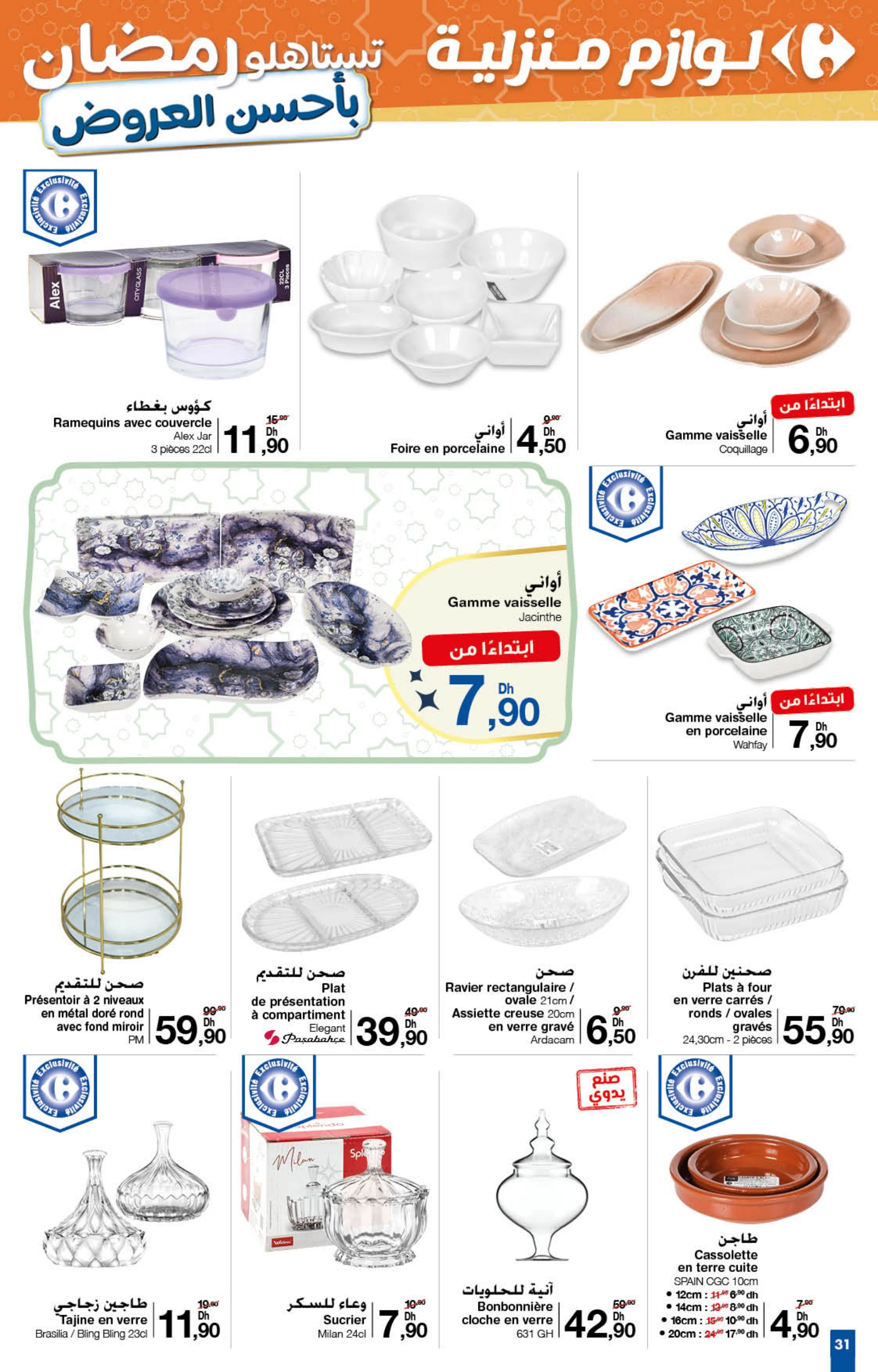 Catalogue Carrefour du 20 février au 12 mars 2025