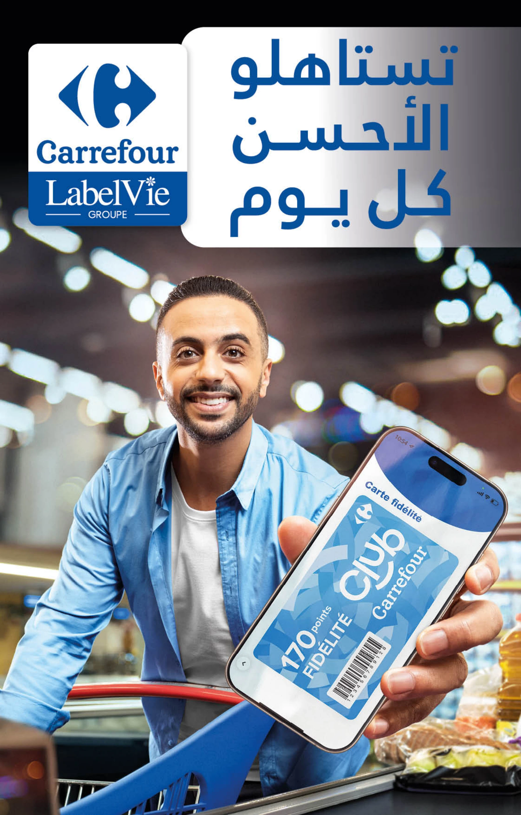 Catalogue Carrefour du 20 février au 12 mars 2025