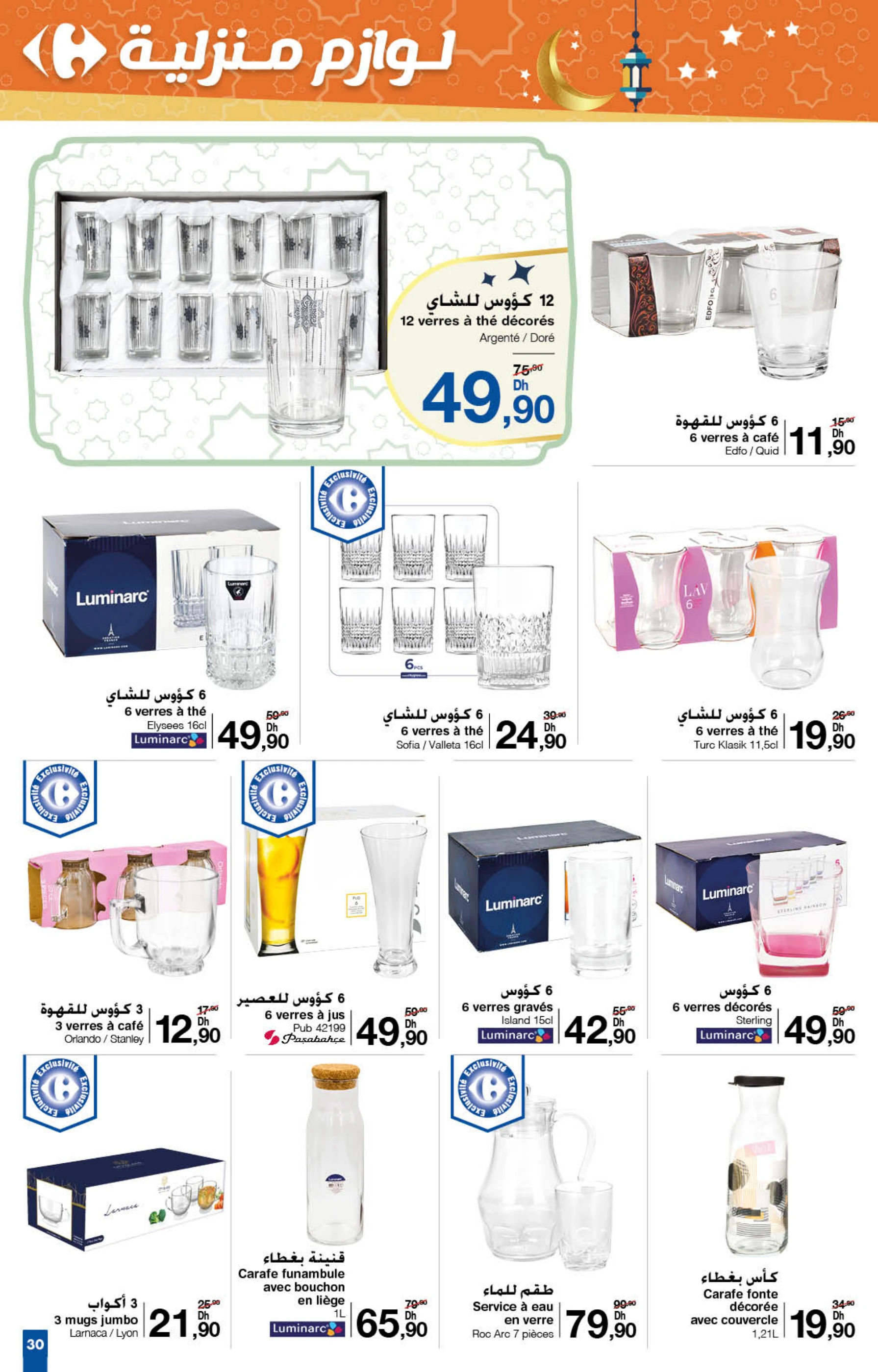 Catalogue Carrefour du 20 février au 12 mars 2025