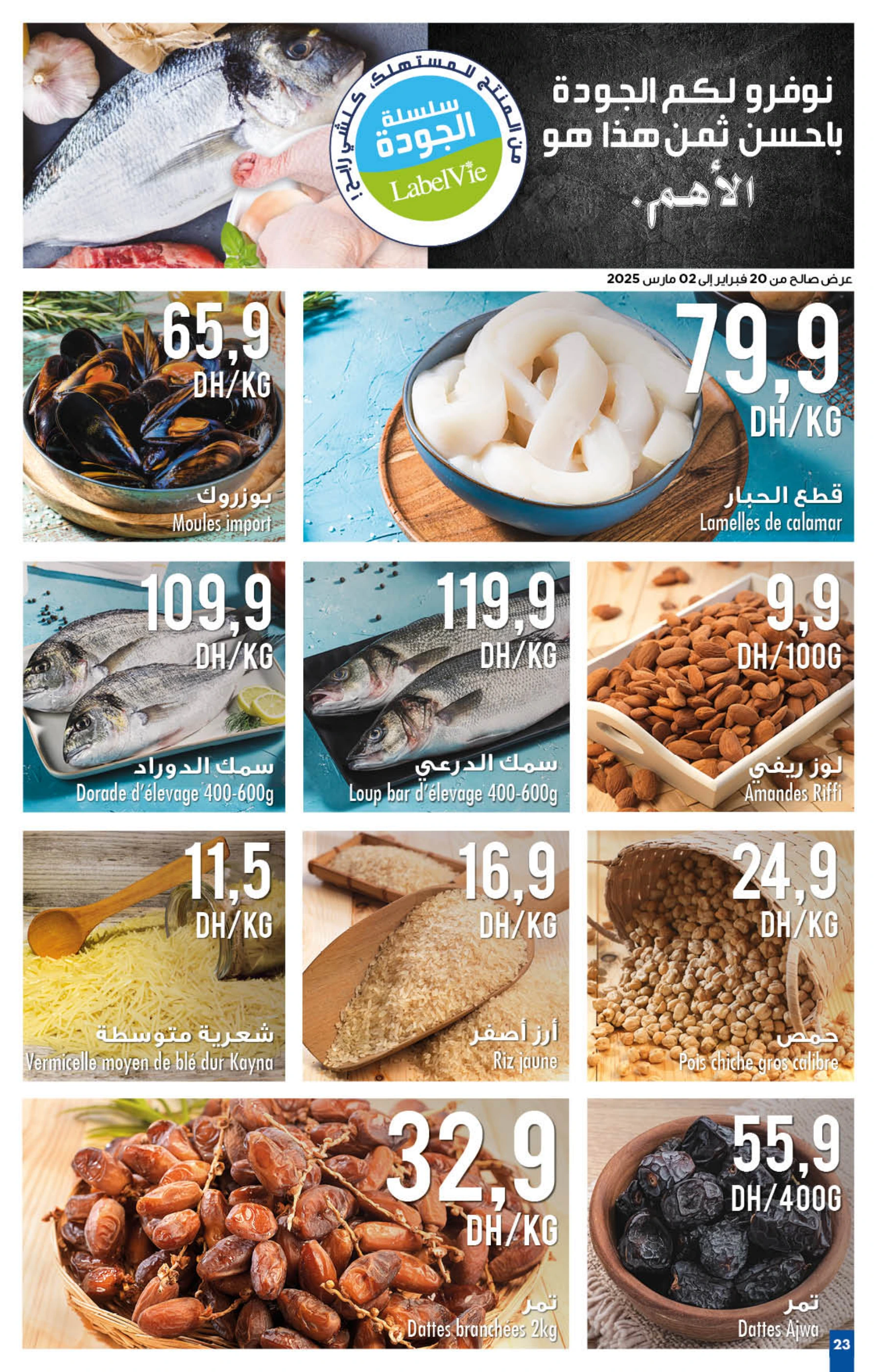 Catalogue Carrefour du 20 février au 12 mars 2025