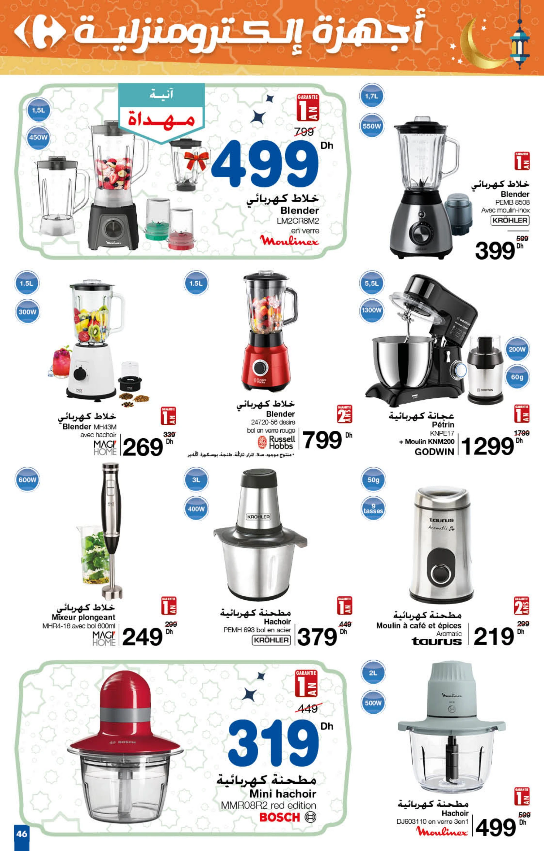 Catalogue Carrefour du 20 février au 12 mars 2025