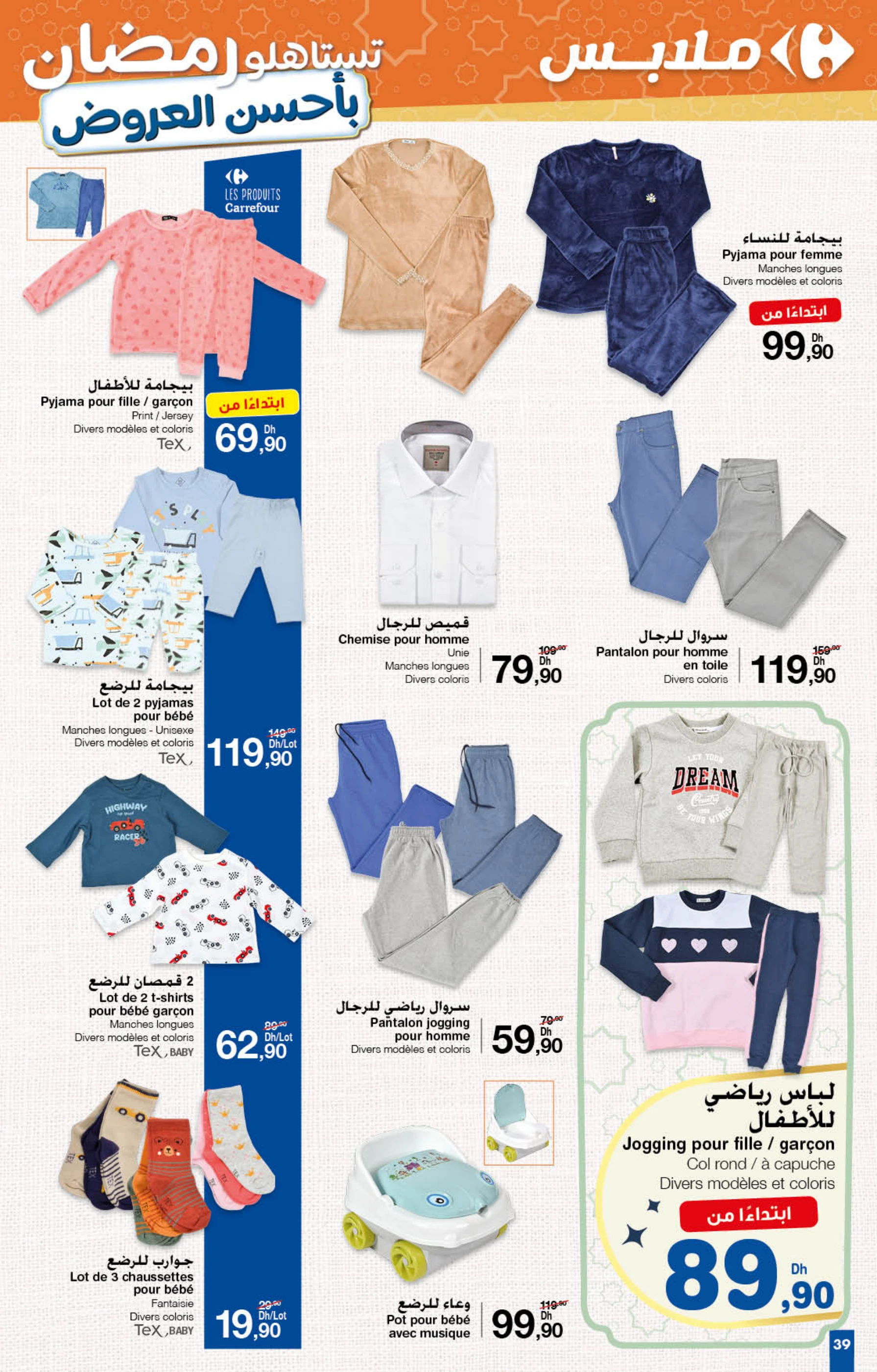 Catalogue Carrefour du 20 février au 12 mars 2025