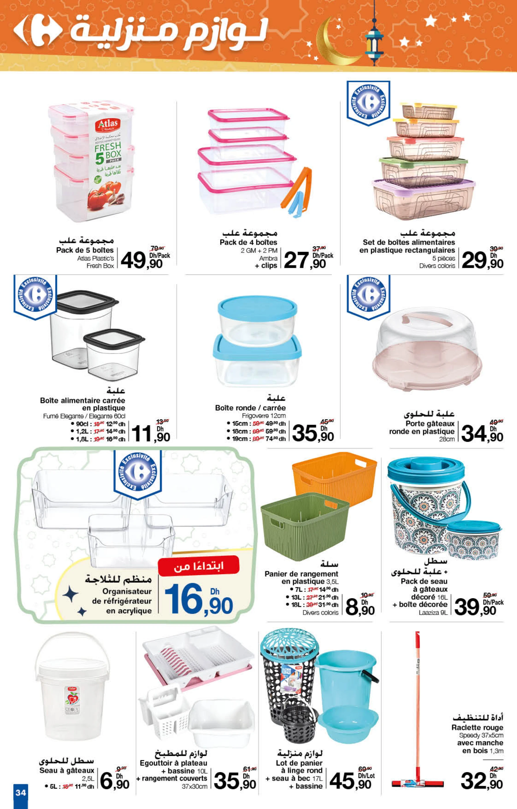 Catalogue Carrefour