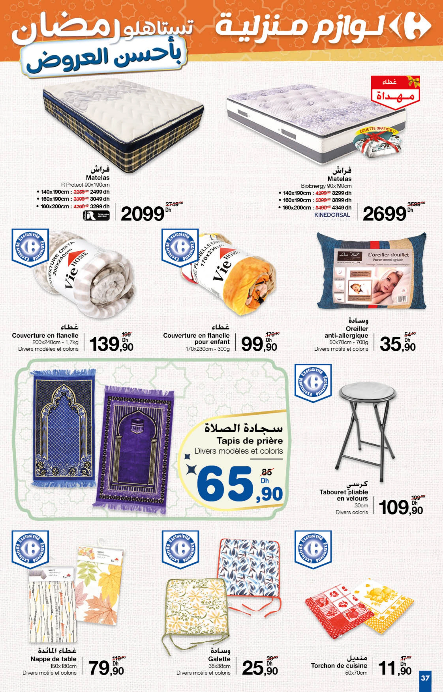 Catalogue Carrefour
